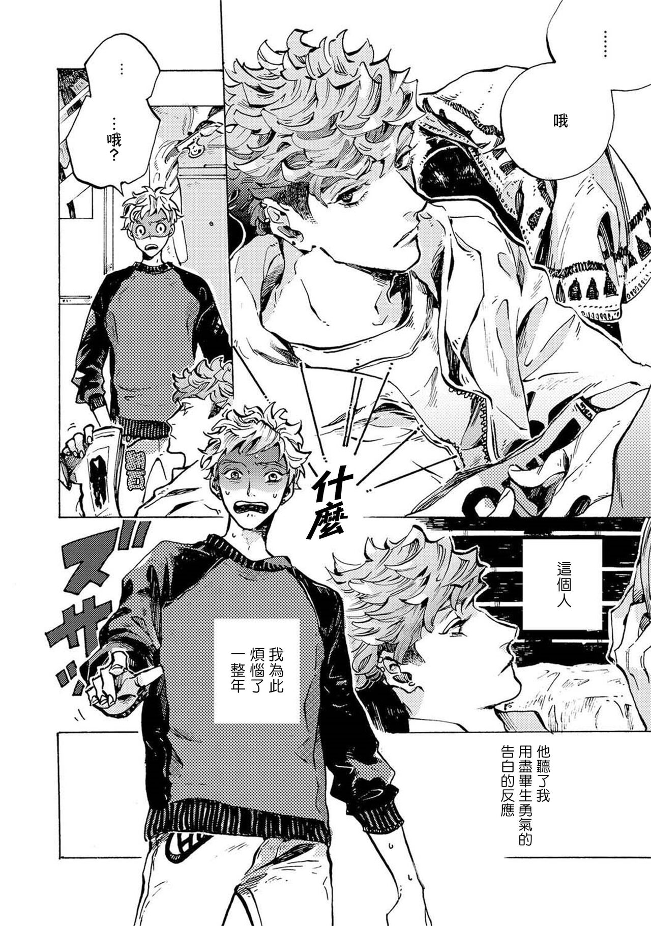 [amco] 愛しのストレンジマン