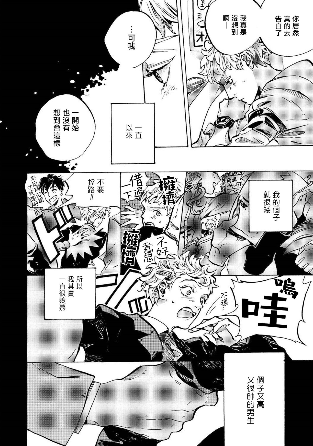 [amco] 愛しのストレンジマン