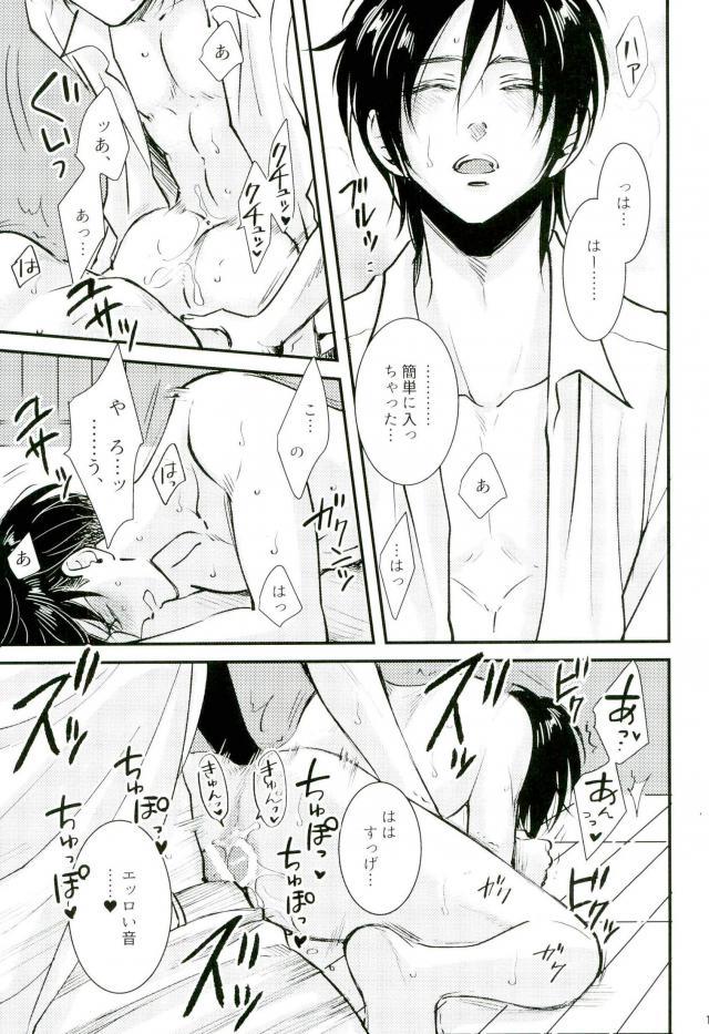 (HARU COMIC CITY 22) [HEAT BOY (tomomo)] GERTRUD (進撃の巨人)