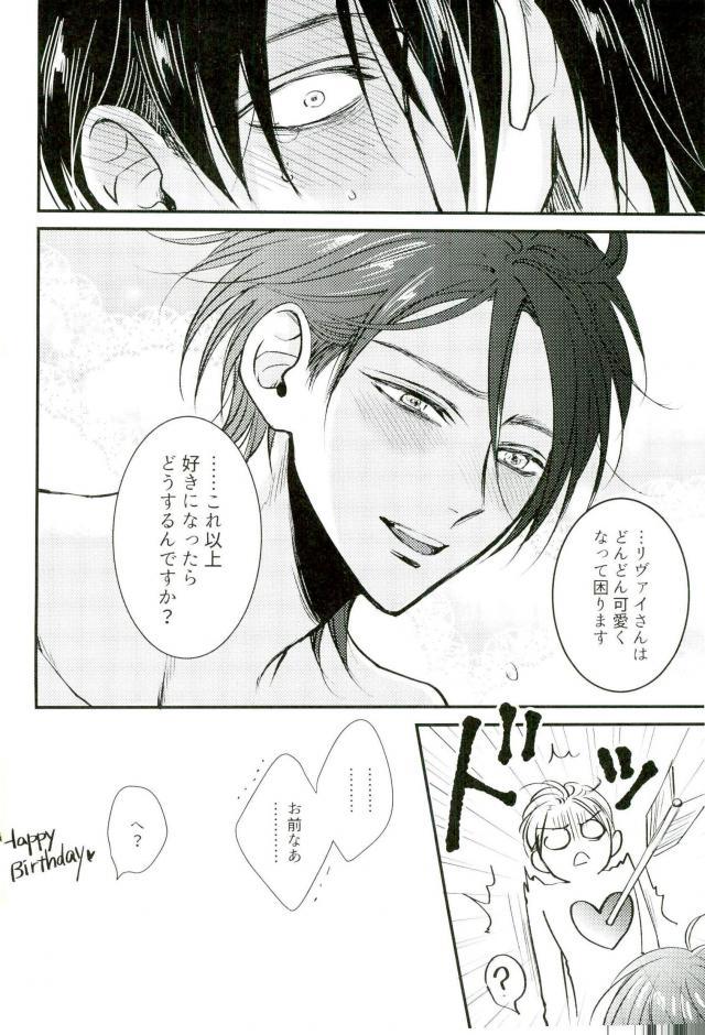 (HARU COMIC CITY 22) [HEAT BOY (tomomo)] GERTRUD (進撃の巨人)