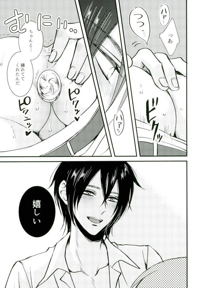 (HARU COMIC CITY 22) [HEAT BOY (tomomo)] GERTRUD (進撃の巨人)