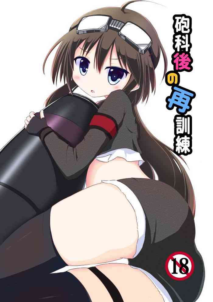 [みづあそび (みづ)] 砲科後の再訓練 (千年戦争アイギス) [DL版]