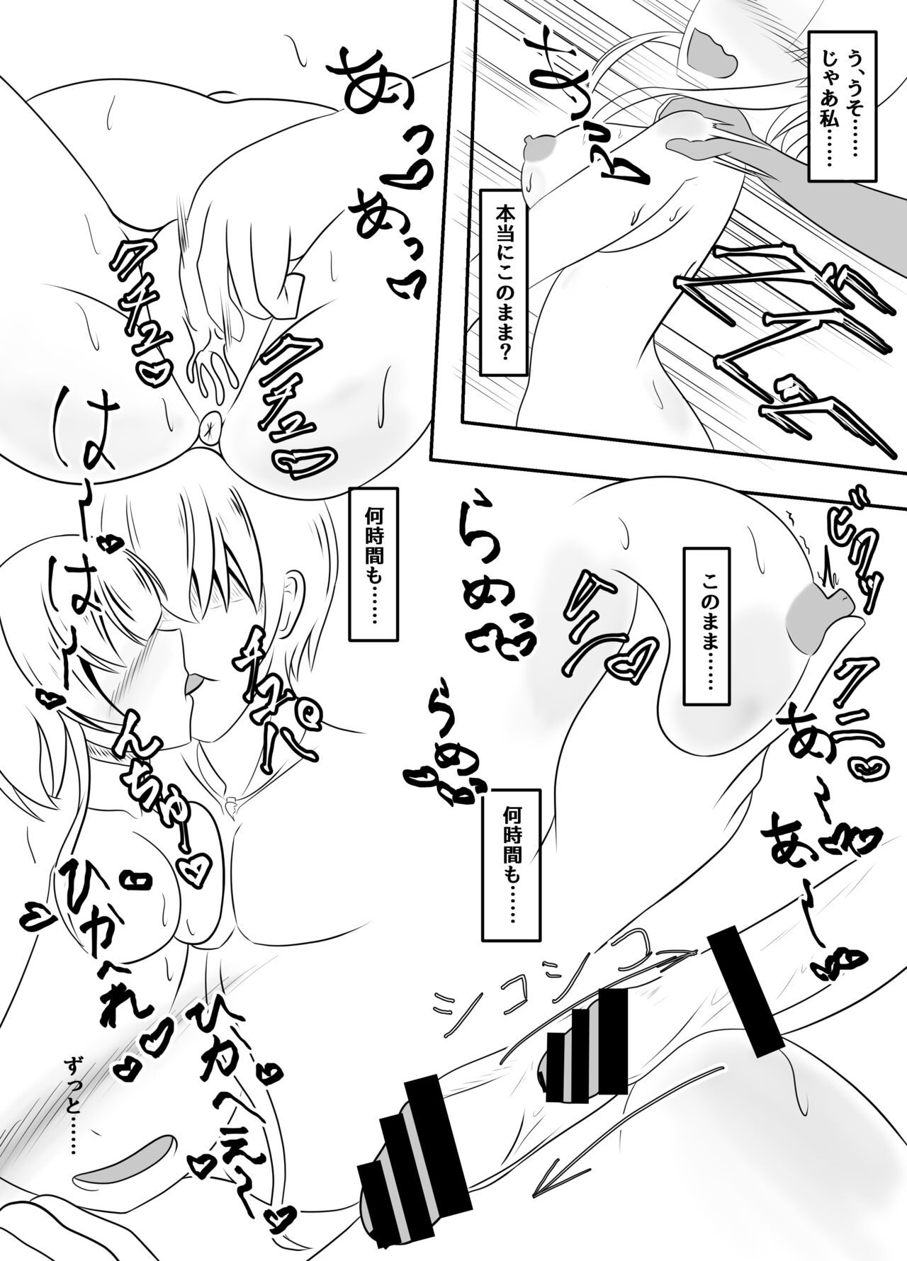 [なまはぐれの森] 種付された彼女