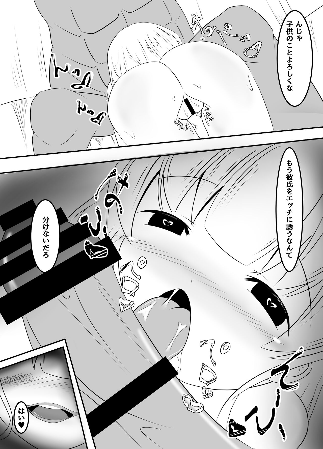 [なまはぐれの森] 種付された彼女