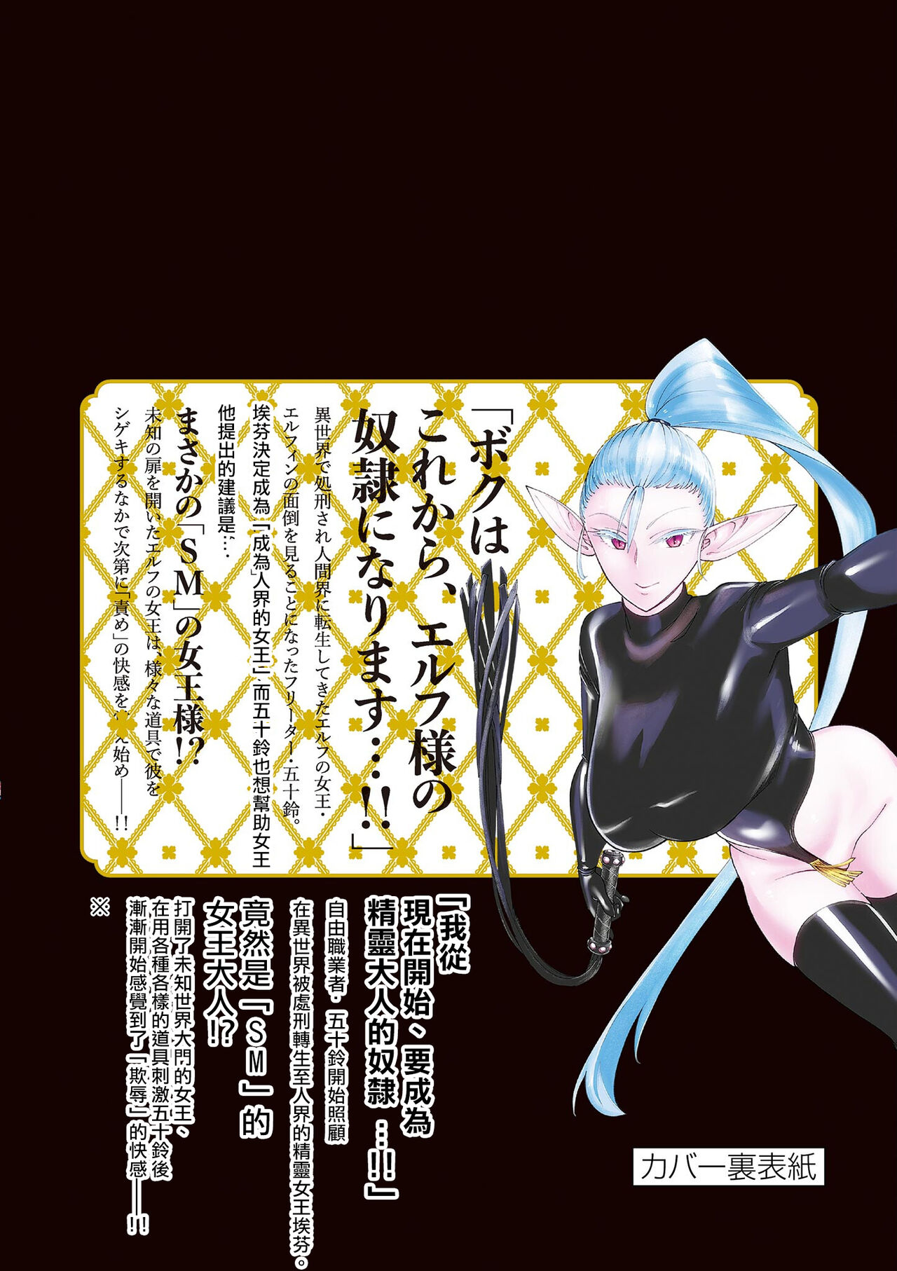 [clover] 第7話 エルフのロウソク責め! (エルフが女王様！1) [中国翻訳] [DL版]