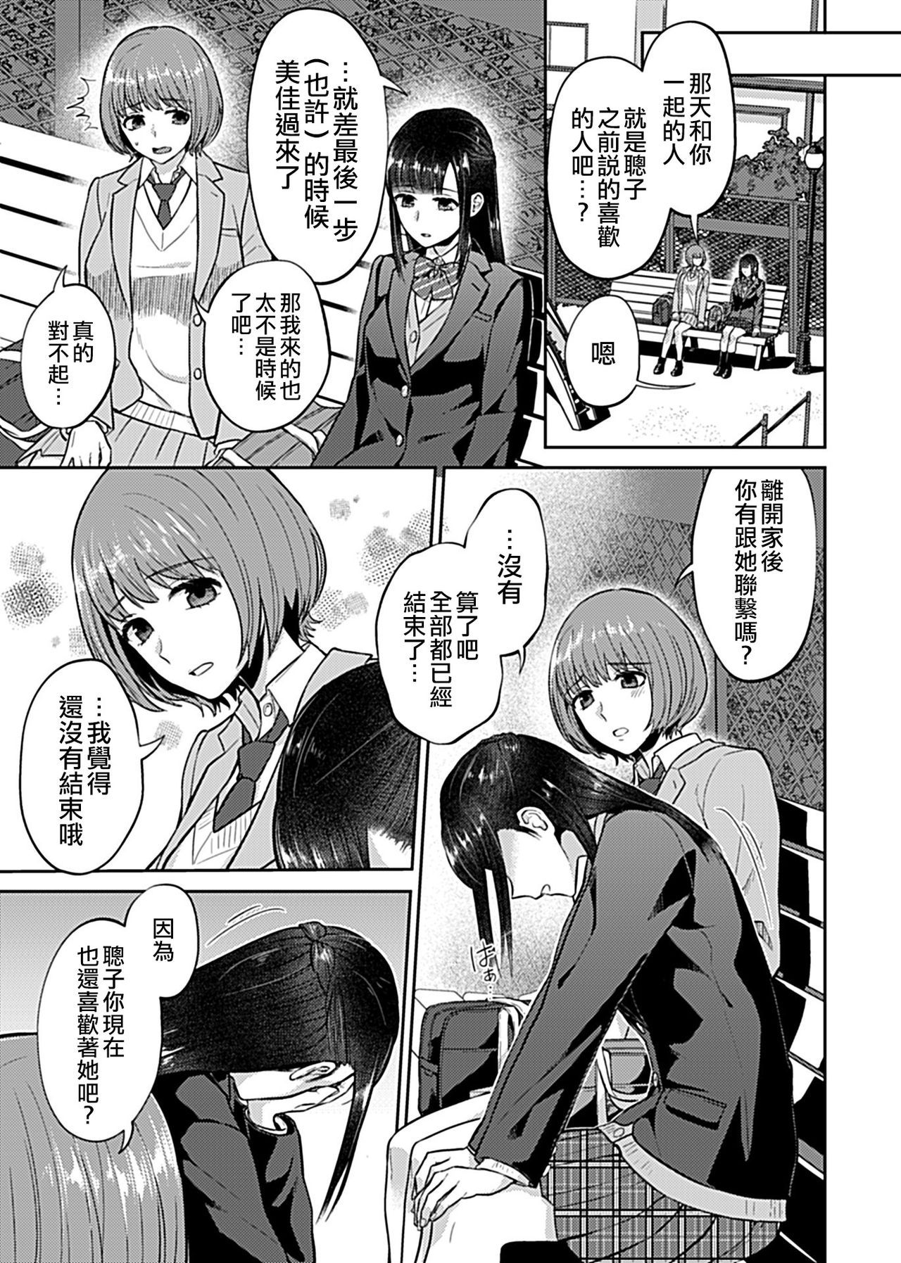 [チチヅキ] 咲き乱れるは百合の花 [中国翻訳][進行中]
