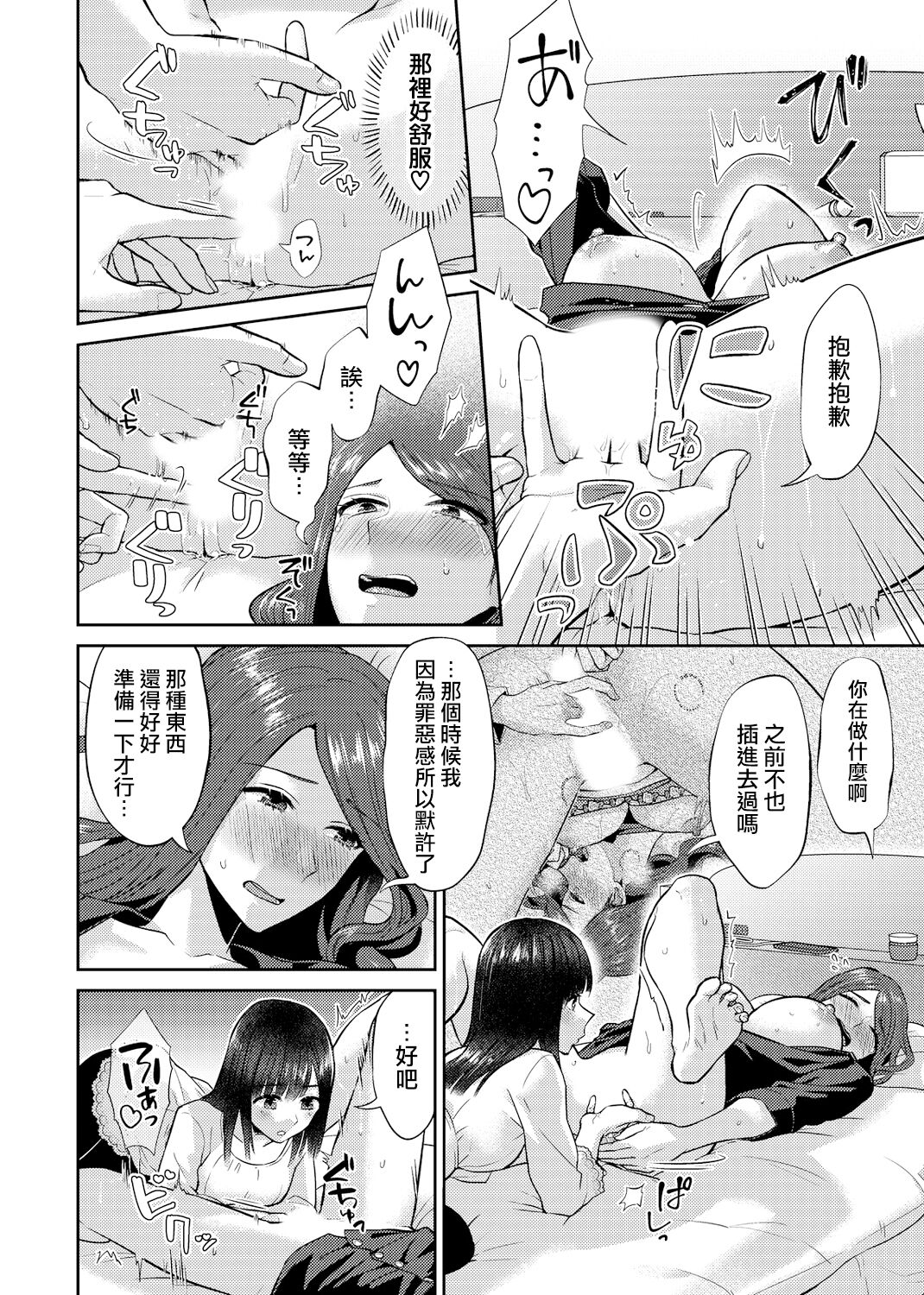 [チチヅキ] 咲き乱れるは百合の花 [中国翻訳][進行中]