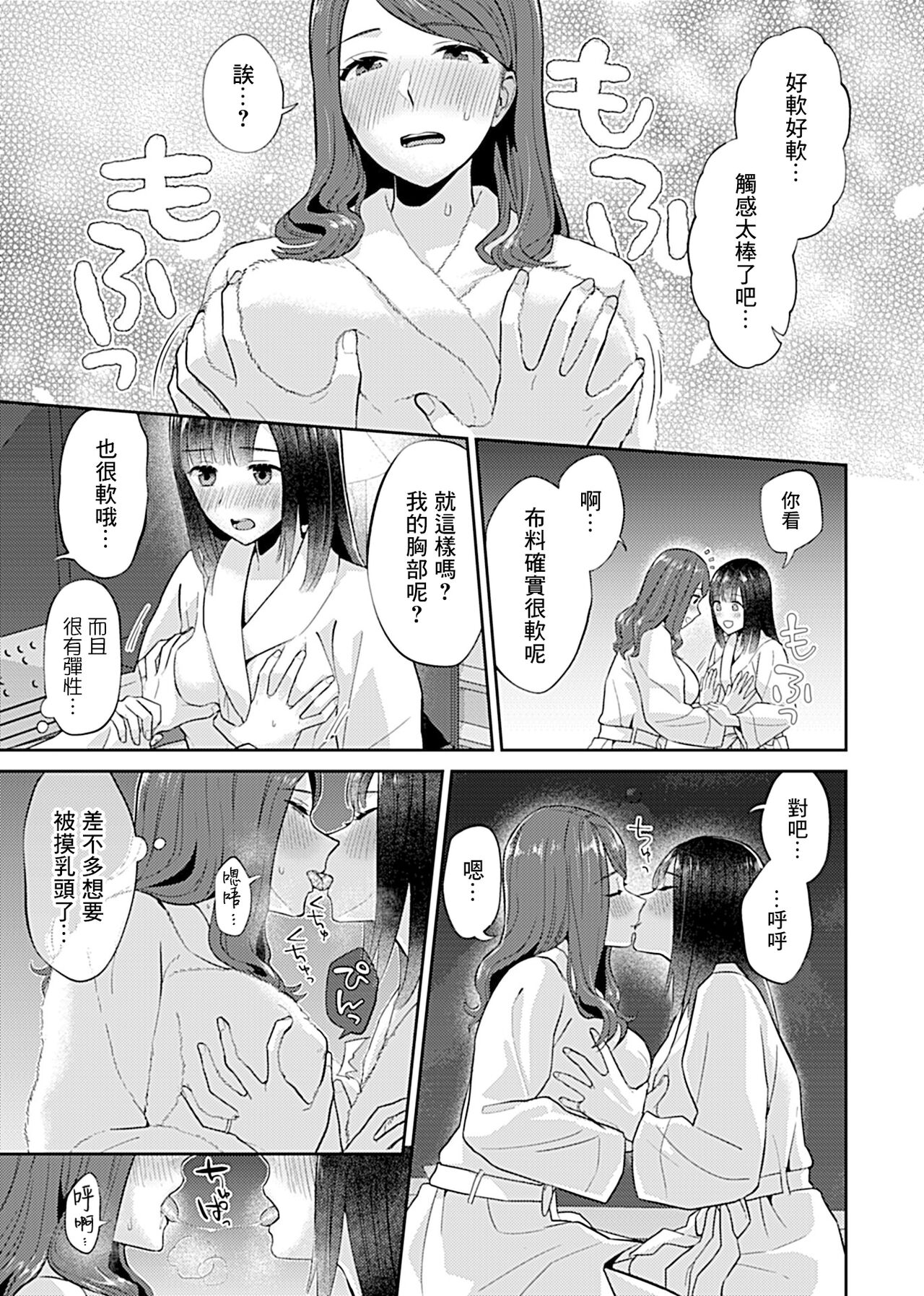 [チチヅキ] 咲き乱れるは百合の花 [中国翻訳][進行中]