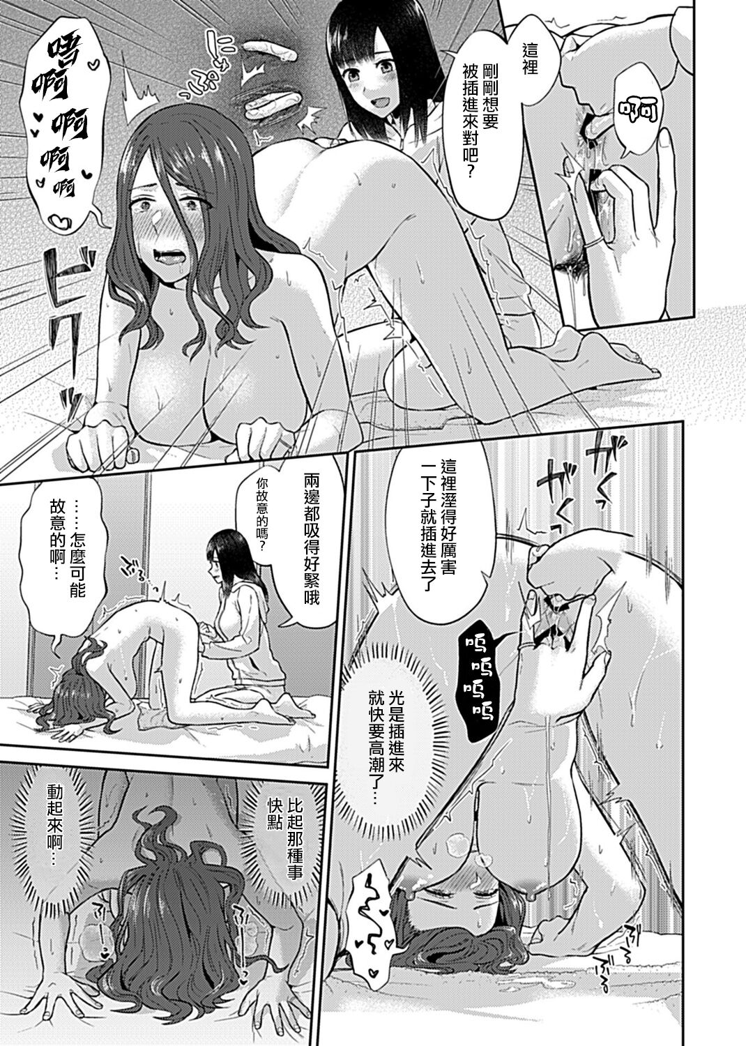 [チチヅキ] 咲き乱れるは百合の花 [中国翻訳][進行中]