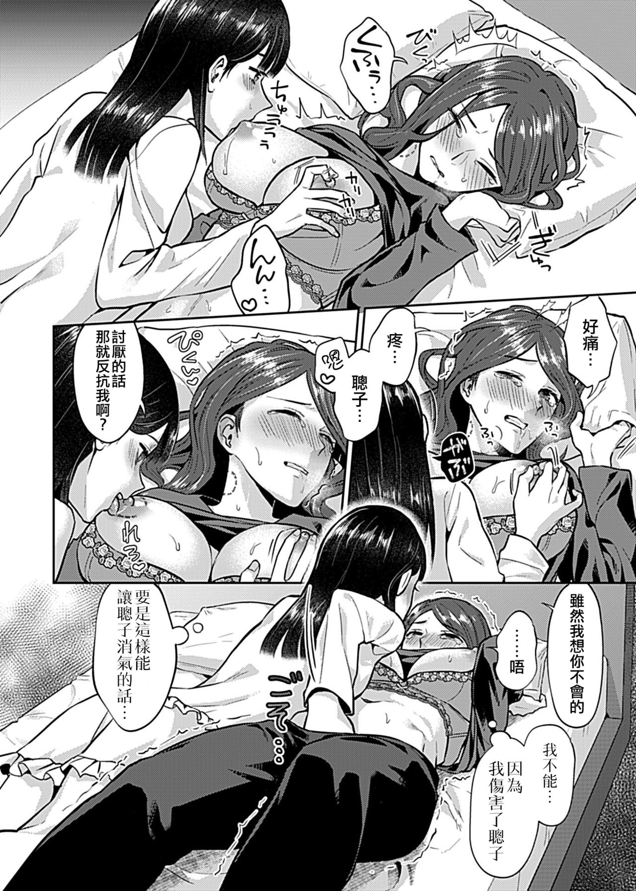 [チチヅキ] 咲き乱れるは百合の花 [中国翻訳][進行中]