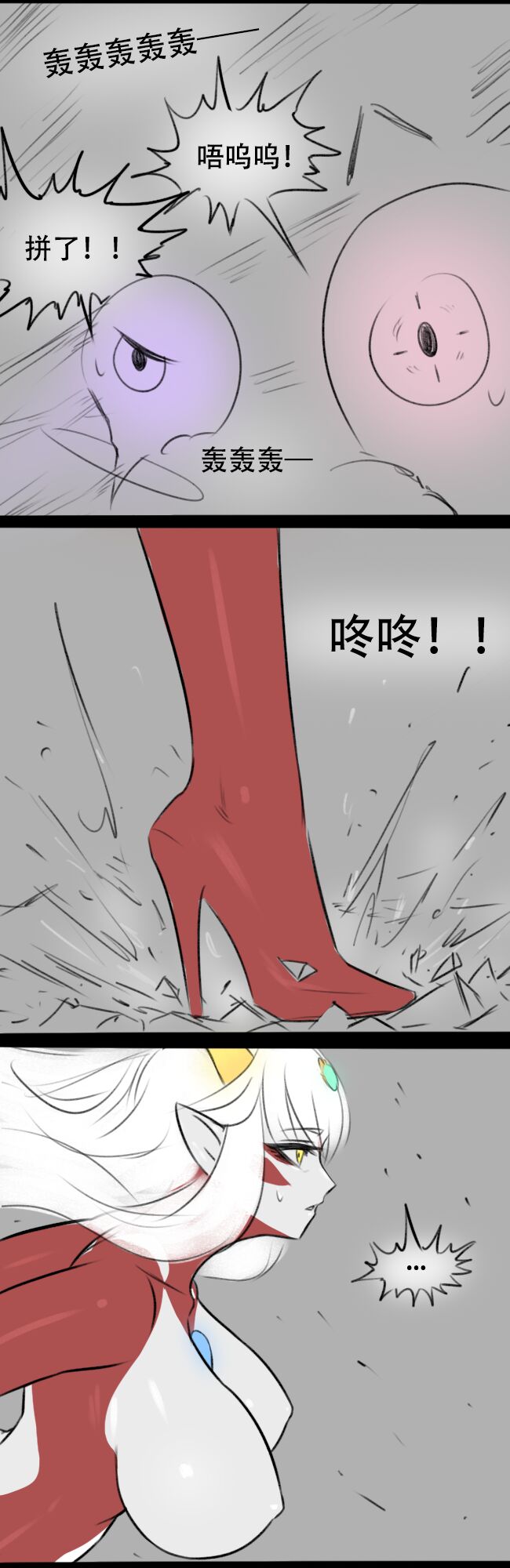 [Rosy hornet] 肥宅女奥 [未完]