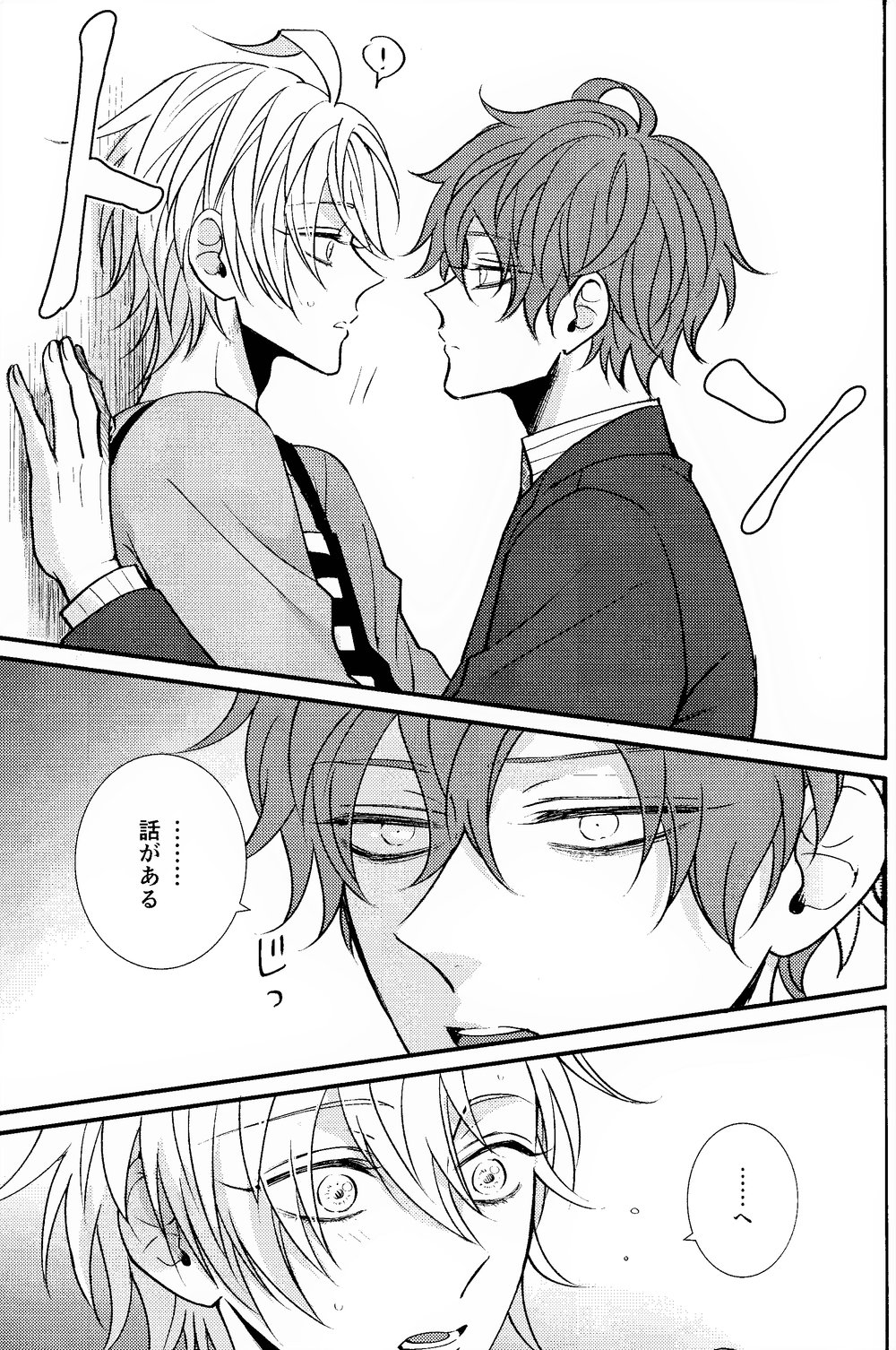 (Crazy Lyric Battle 3) [HEATBOY (TM)] ひふみくんには秘密がある (ヒプノシスマイク)