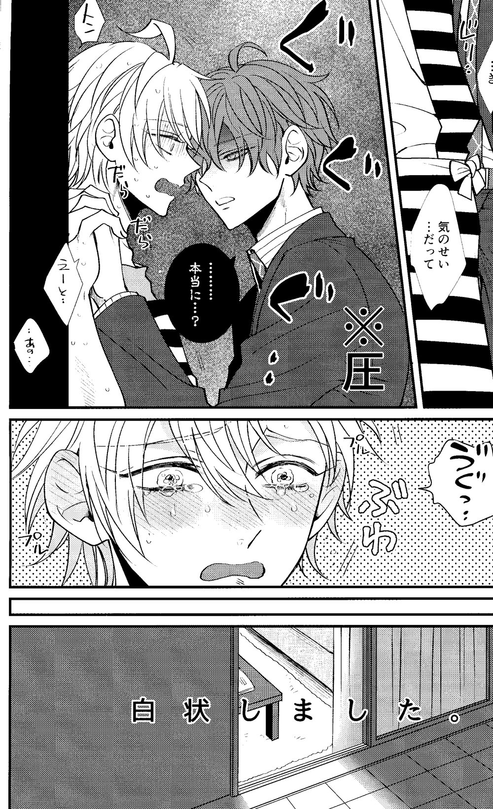 (Crazy Lyric Battle 3) [HEATBOY (TM)] ひふみくんには秘密がある (ヒプノシスマイク)