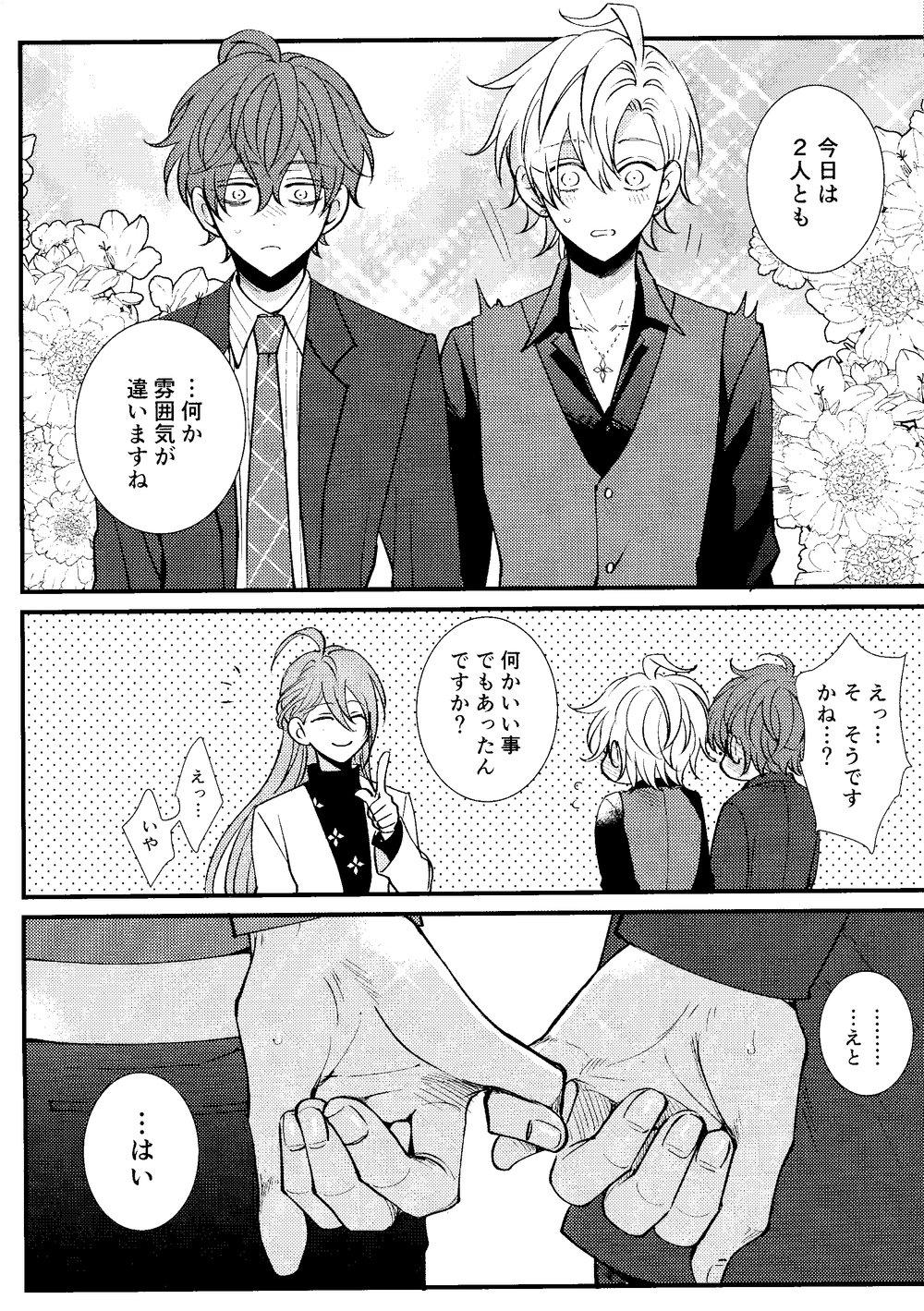 (Crazy Lyric Battle 3) [HEATBOY (TM)] ひふみくんには秘密がある (ヒプノシスマイク)