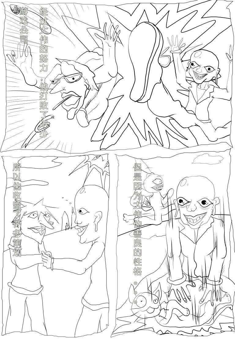 [剑轩辕7] 从画风了解崩坏