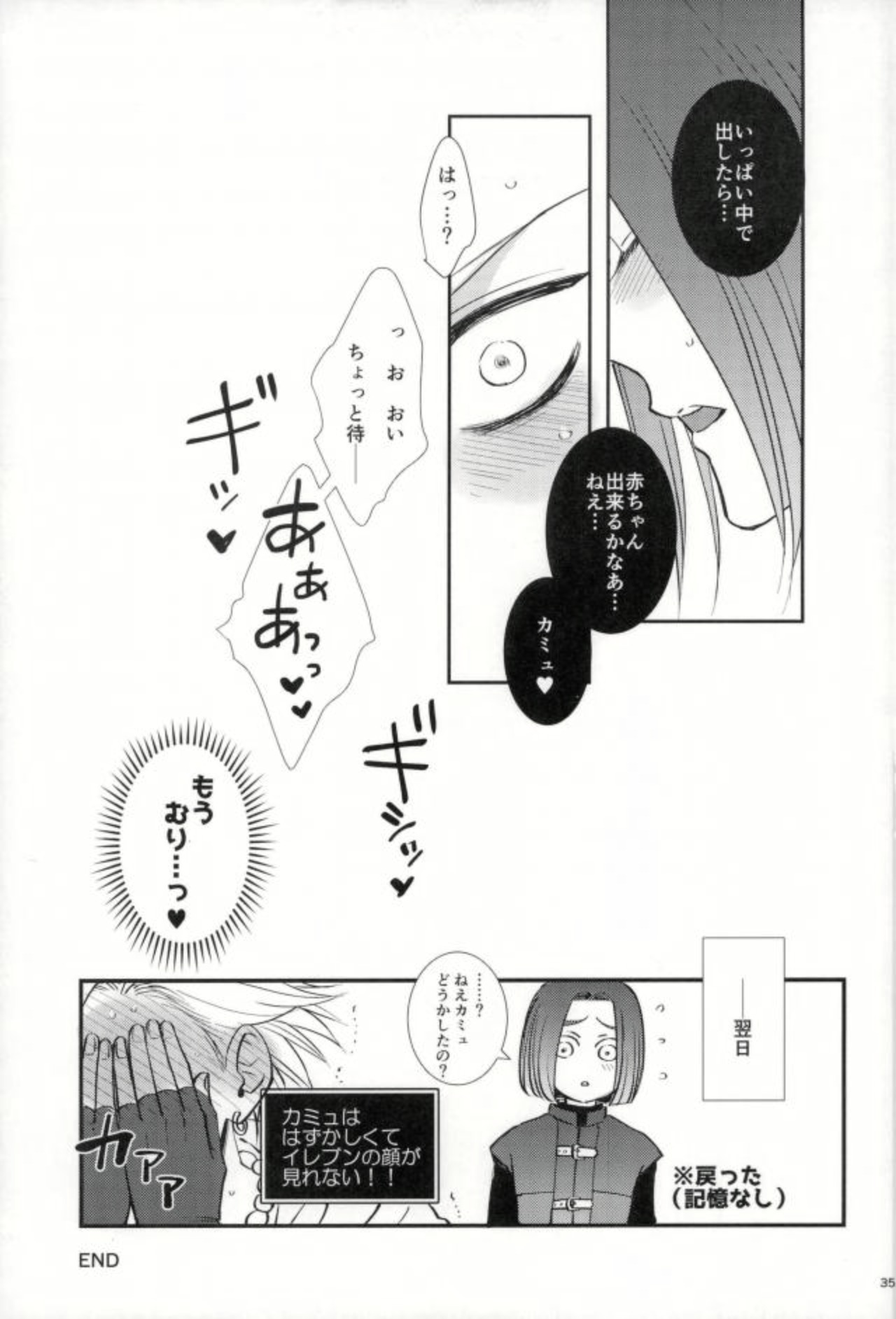 (TWINKLE MIRAGE 8) [HEAT BOY (tomomo)] ちょっとまって、勇者サマ!! (ドラゴンクエストXI)