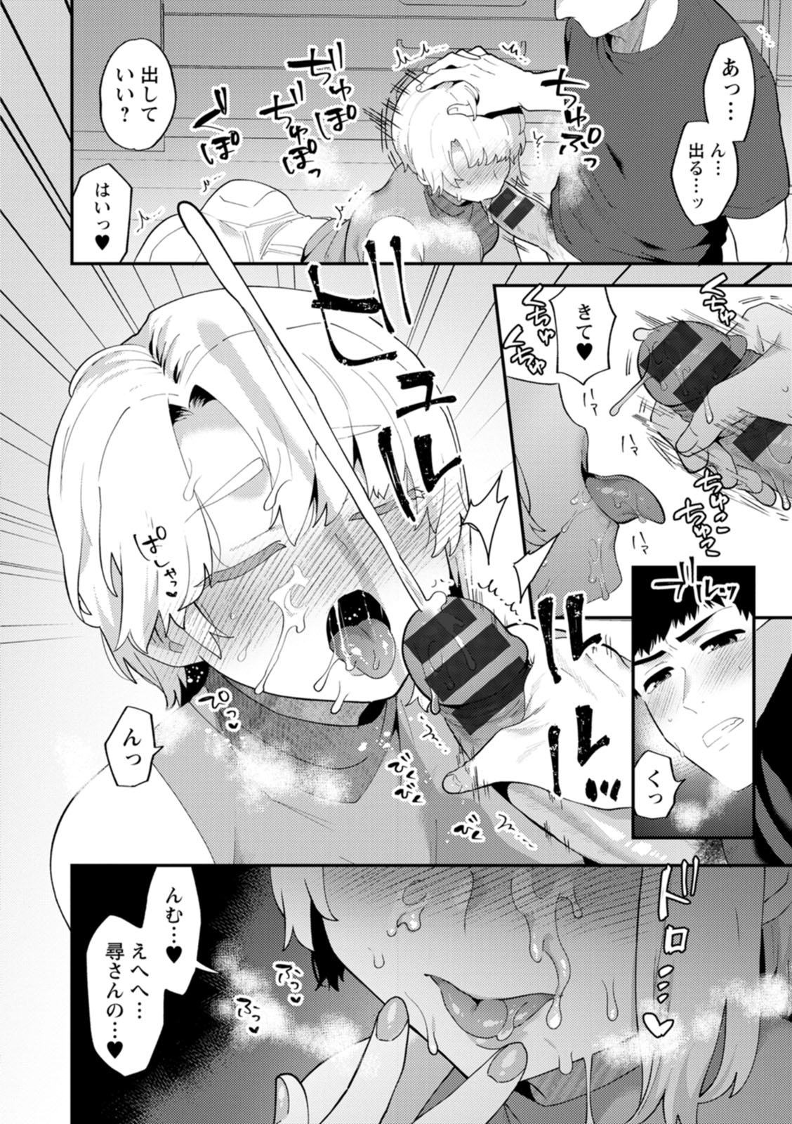 [十はやみ] 淫慾マンション〜タンタシオンの隣人Season2〜 [DL版]