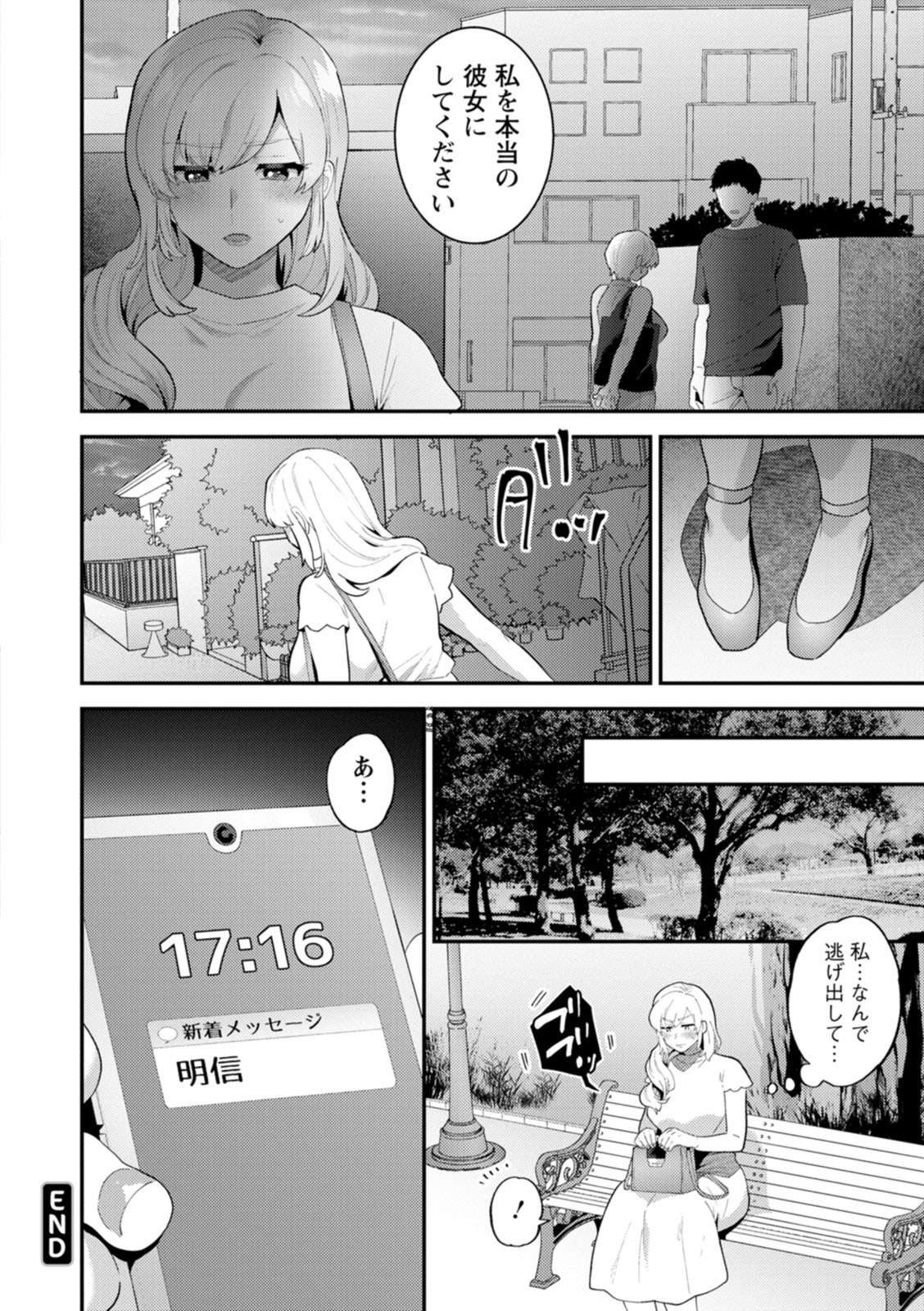 [十はやみ] 淫慾マンション〜タンタシオンの隣人Season2〜 [DL版]