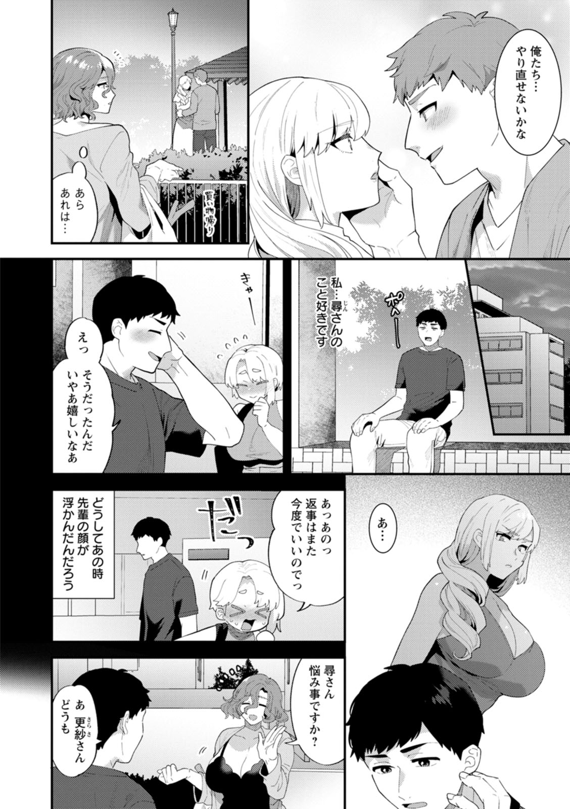 [十はやみ] 淫慾マンション〜タンタシオンの隣人Season2〜 [DL版]