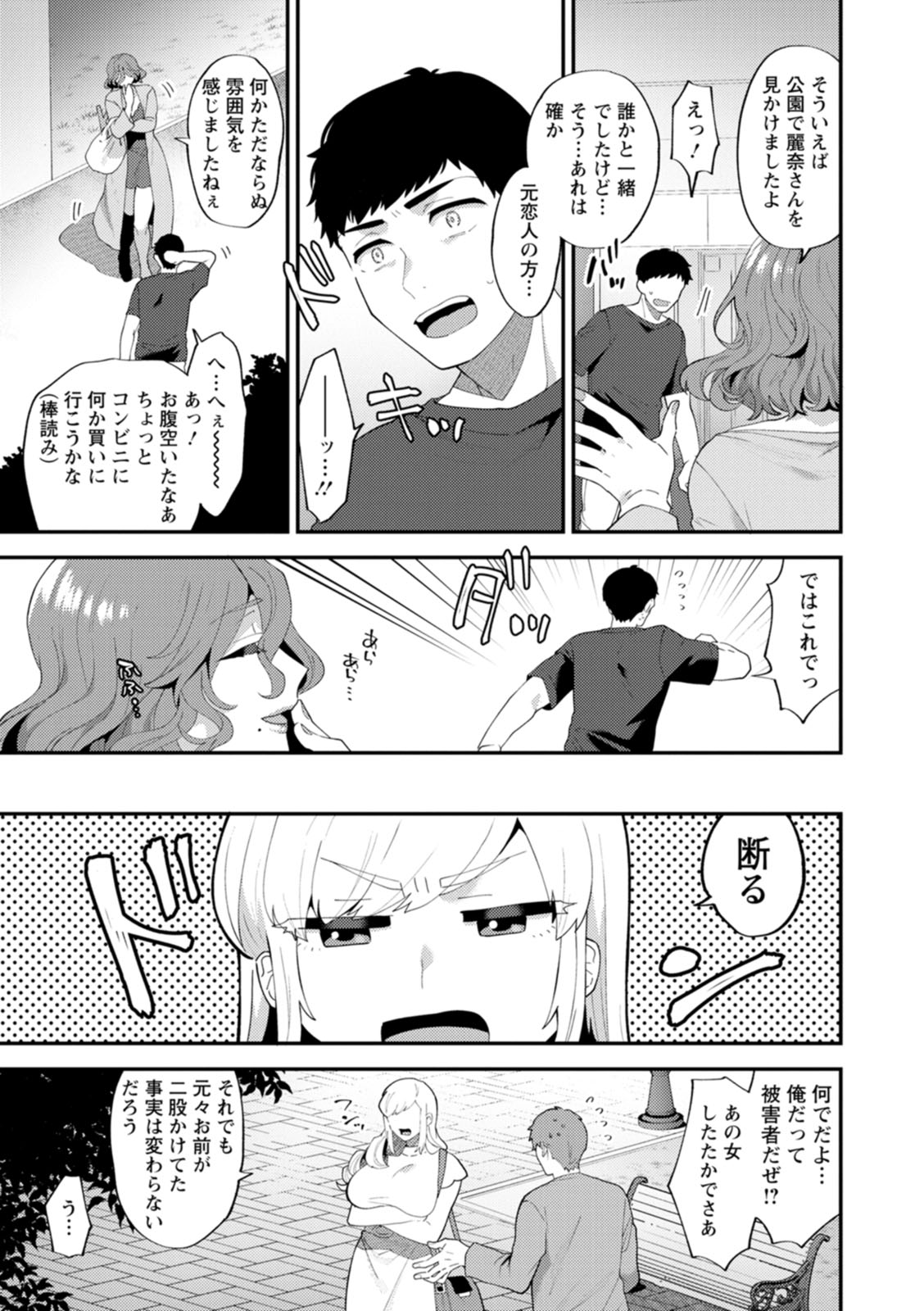 [十はやみ] 淫慾マンション〜タンタシオンの隣人Season2〜 [DL版]
