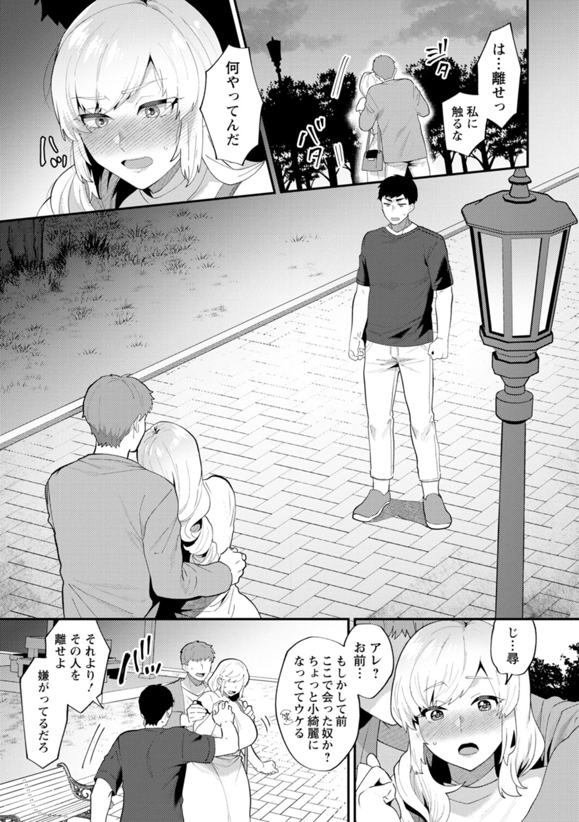 [十はやみ] 淫慾マンション〜タンタシオンの隣人Season2〜 [DL版]