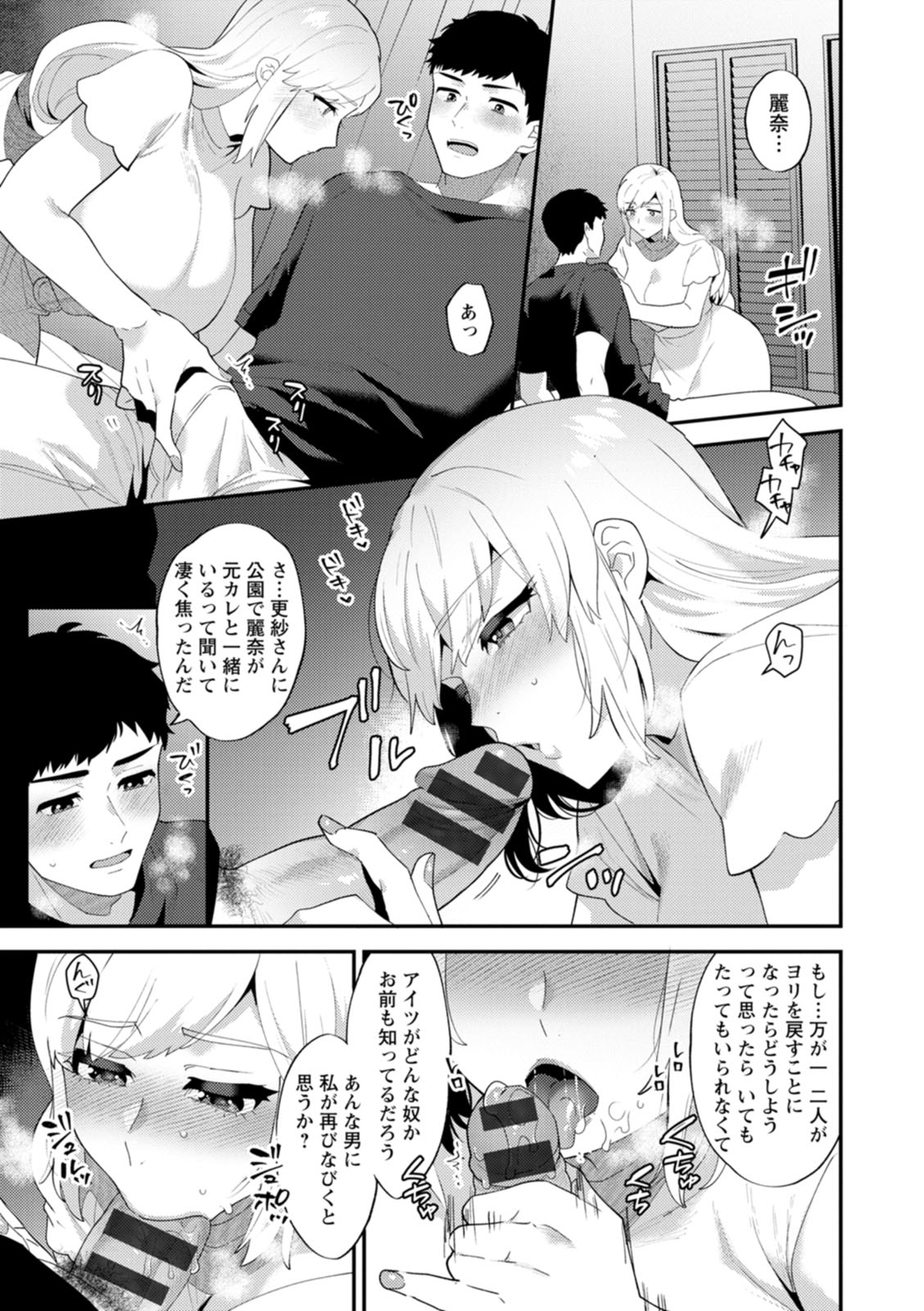 [十はやみ] 淫慾マンション〜タンタシオンの隣人Season2〜 [DL版]