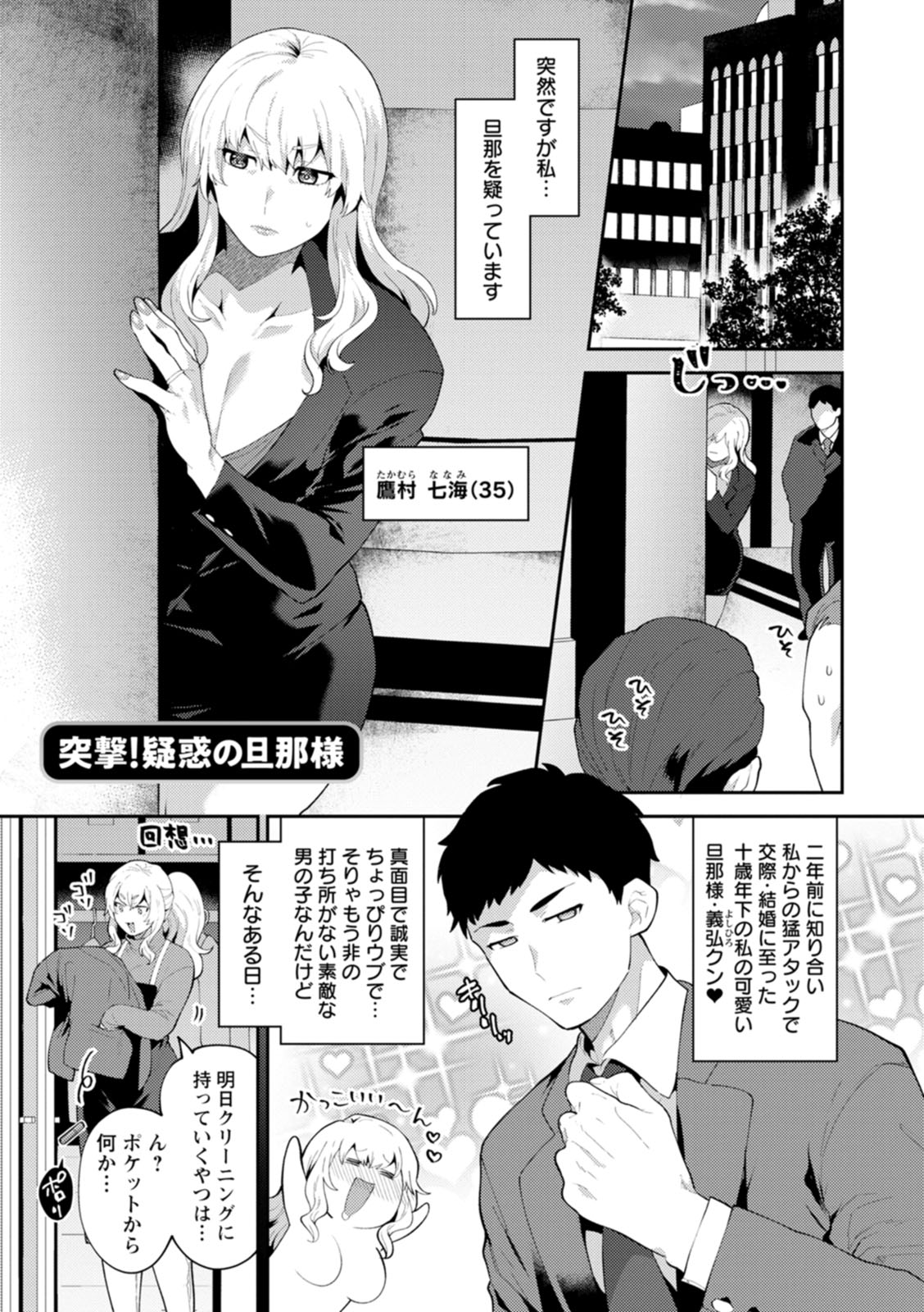 [十はやみ] 淫慾マンション〜タンタシオンの隣人Season2〜 [DL版]