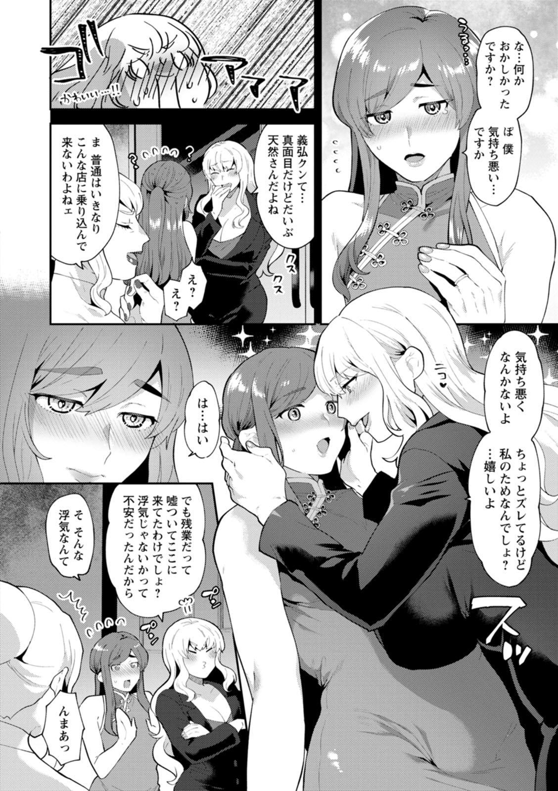 [十はやみ] 淫慾マンション〜タンタシオンの隣人Season2〜 [DL版]