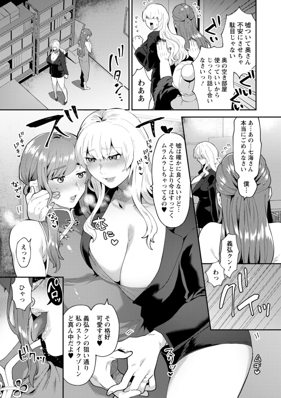 [十はやみ] 淫慾マンション〜タンタシオンの隣人Season2〜 [DL版]