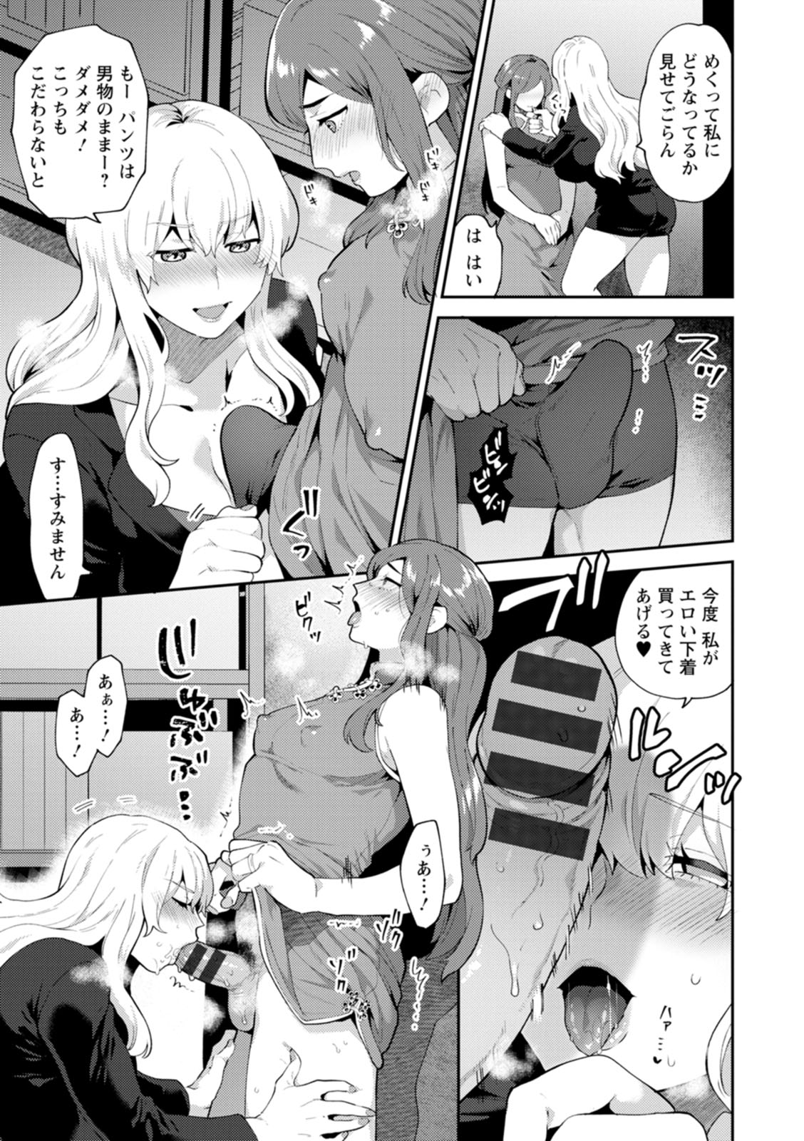 [十はやみ] 淫慾マンション〜タンタシオンの隣人Season2〜 [DL版]