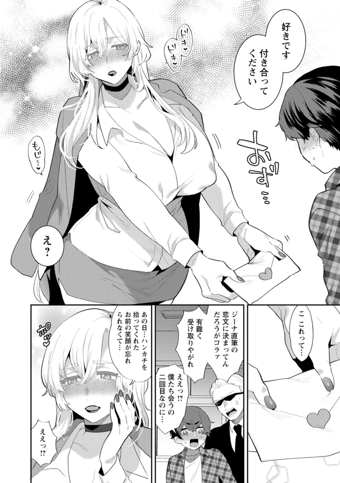 [十はやみ] 淫慾マンション〜タンタシオンの隣人Season2〜 [DL版]