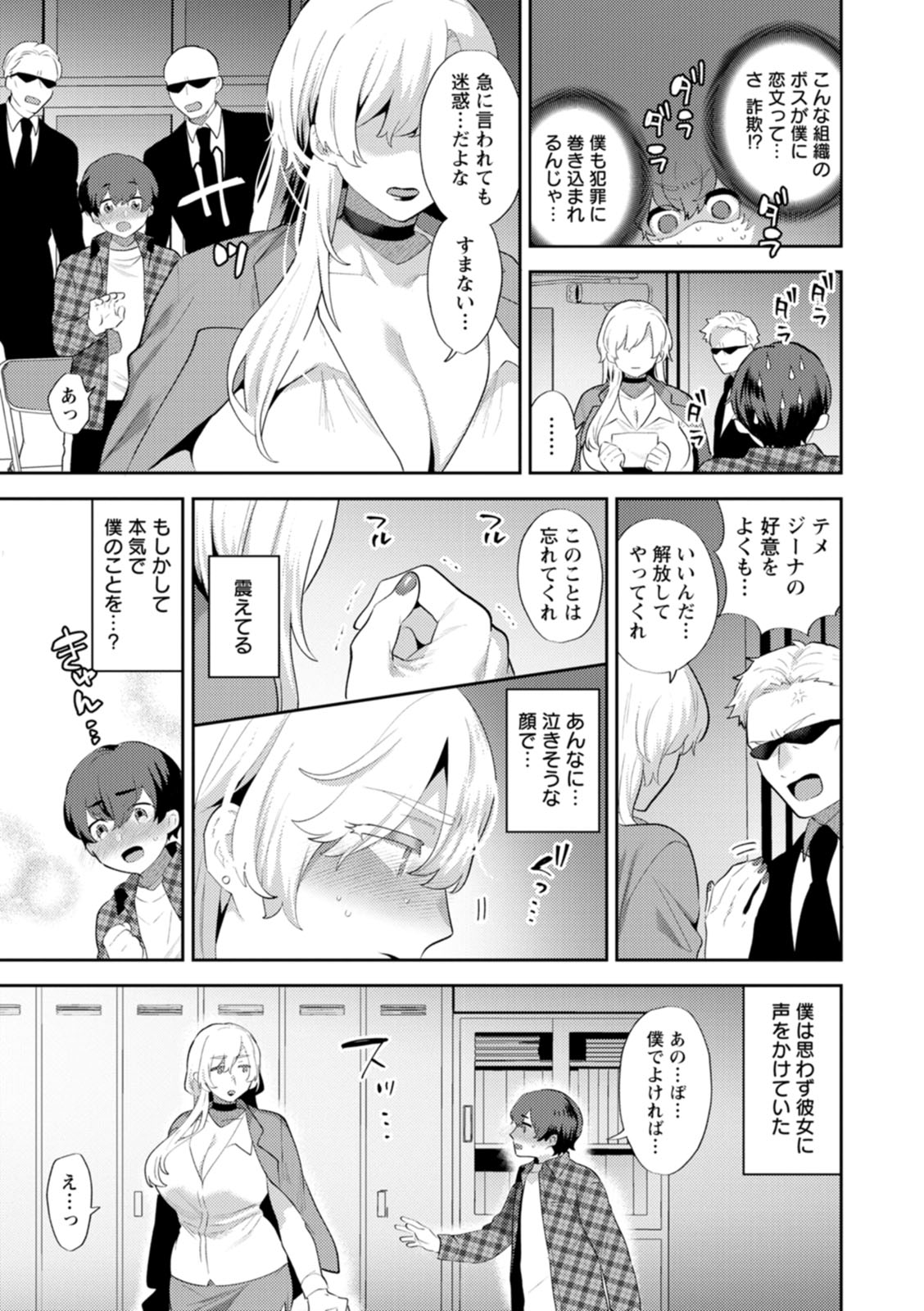 [十はやみ] 淫慾マンション〜タンタシオンの隣人Season2〜 [DL版]