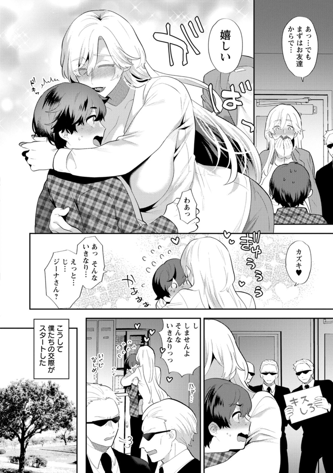[十はやみ] 淫慾マンション〜タンタシオンの隣人Season2〜 [DL版]