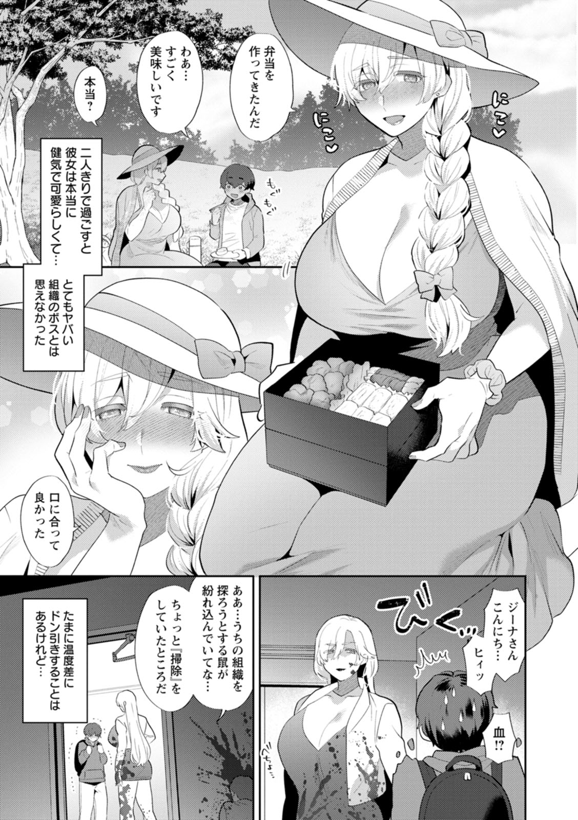 [十はやみ] 淫慾マンション〜タンタシオンの隣人Season2〜 [DL版]