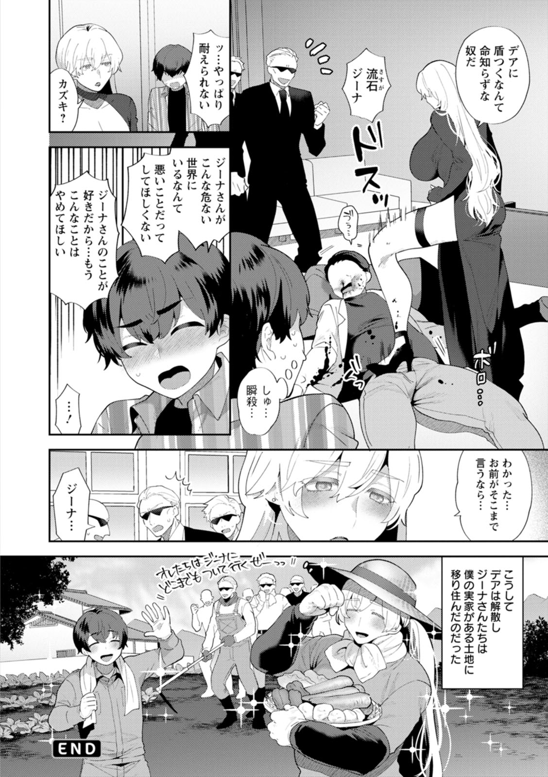 [十はやみ] 淫慾マンション〜タンタシオンの隣人Season2〜 [DL版]