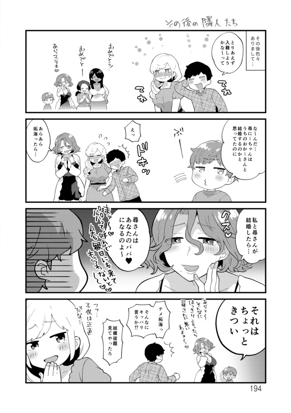 [十はやみ] 淫慾マンション〜タンタシオンの隣人Season2〜 [DL版]