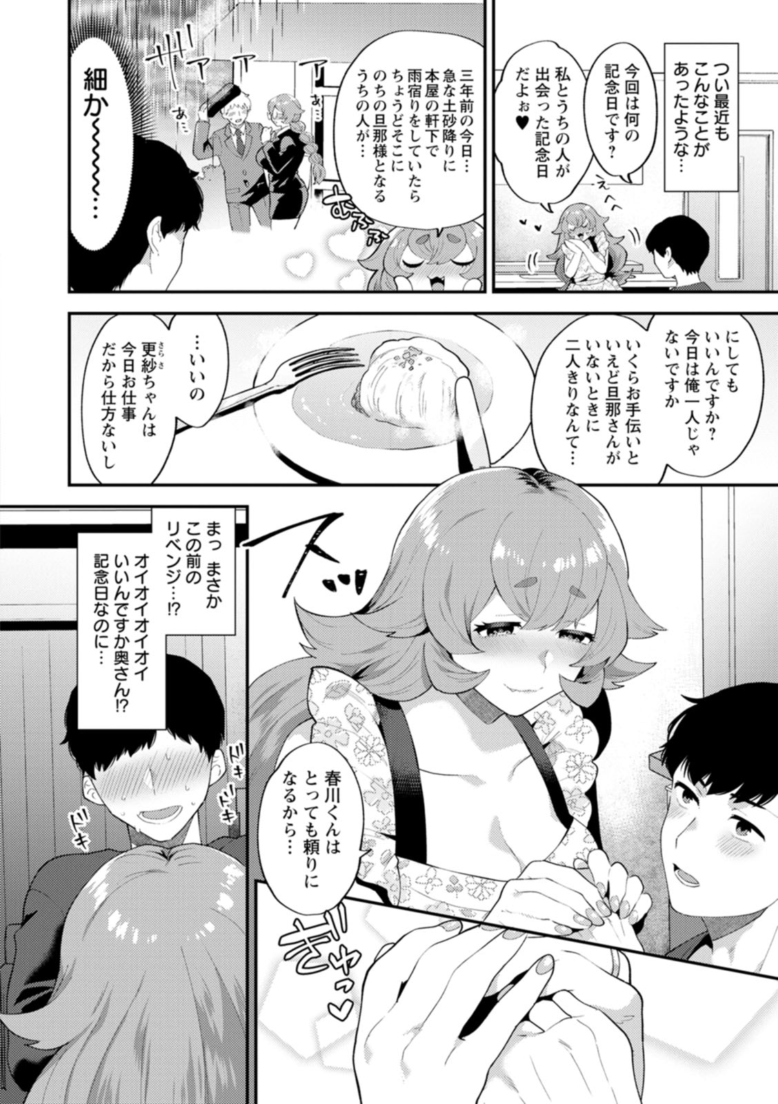 [十はやみ] 淫慾マンション〜タンタシオンの隣人Season2〜 [DL版]