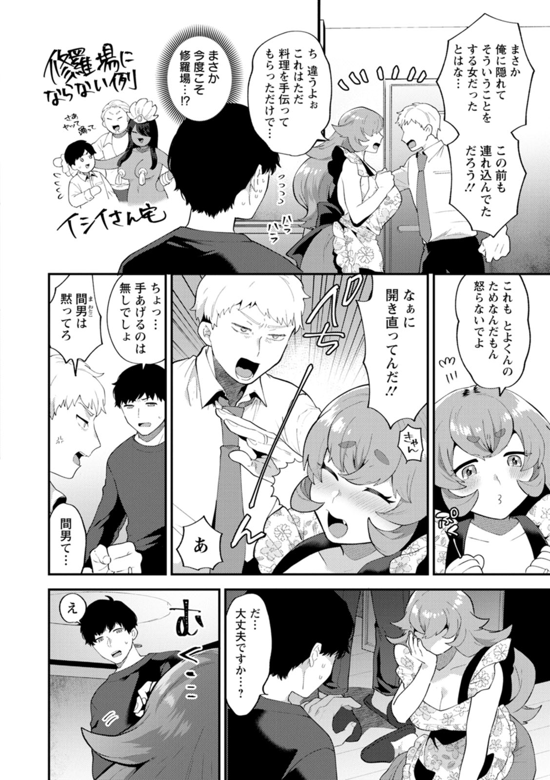[十はやみ] 淫慾マンション〜タンタシオンの隣人Season2〜 [DL版]
