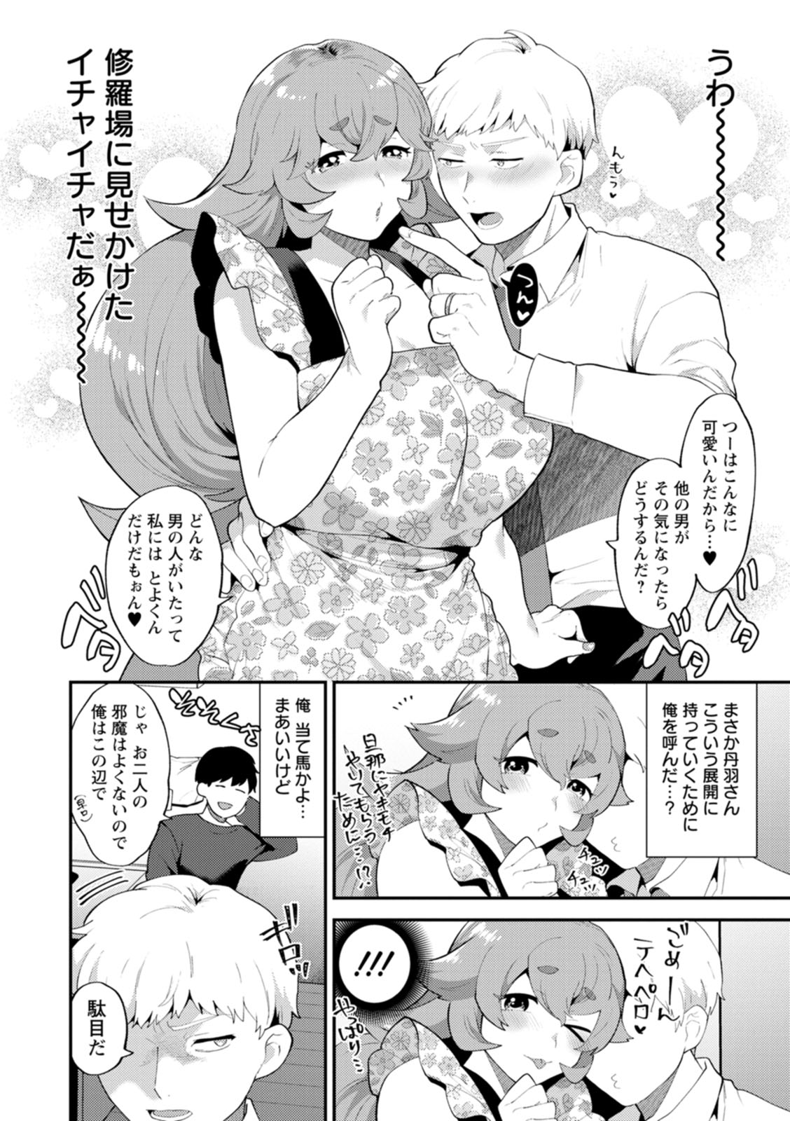 [十はやみ] 淫慾マンション〜タンタシオンの隣人Season2〜 [DL版]
