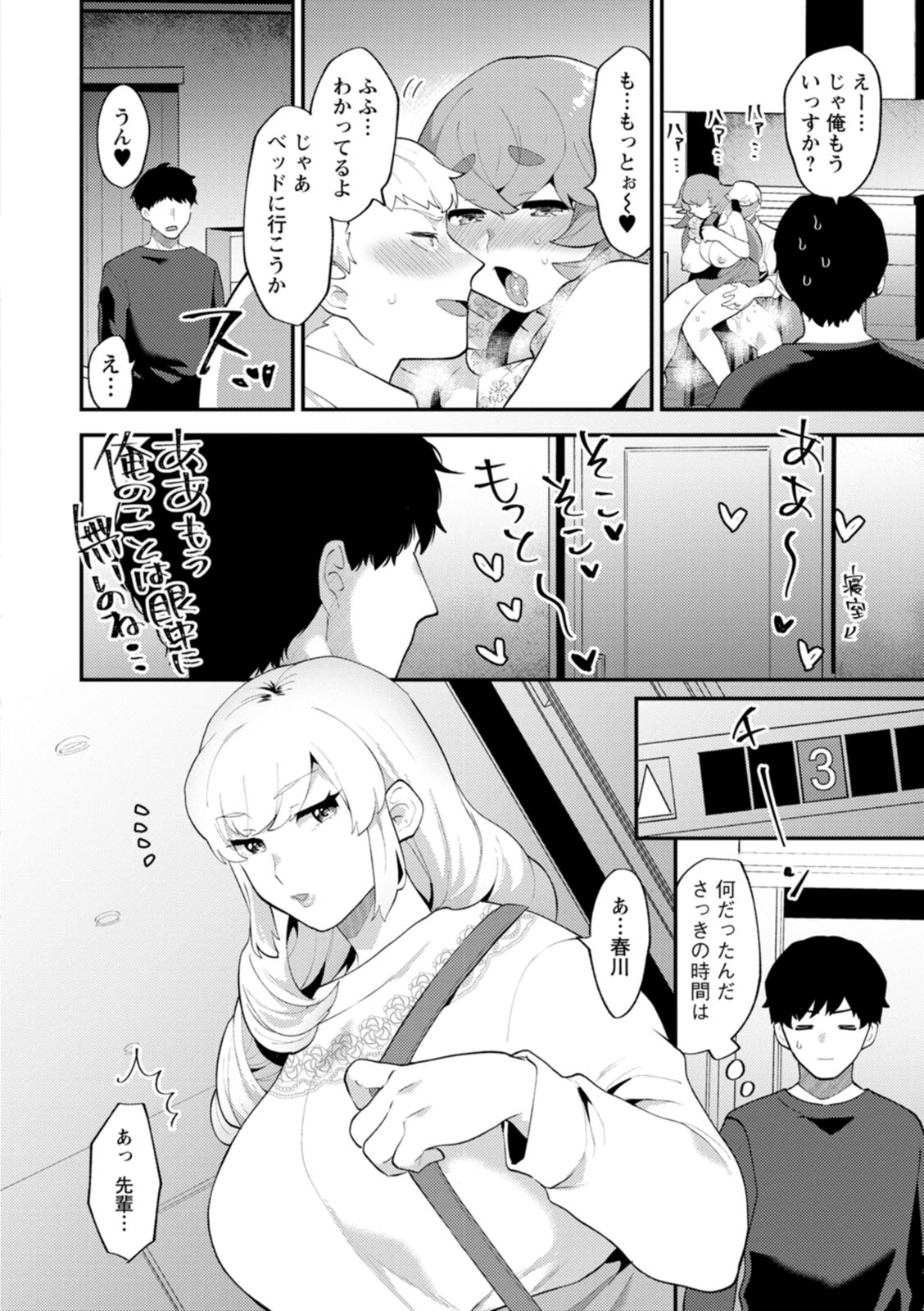 [十はやみ] 淫慾マンション〜タンタシオンの隣人Season2〜 [DL版]
