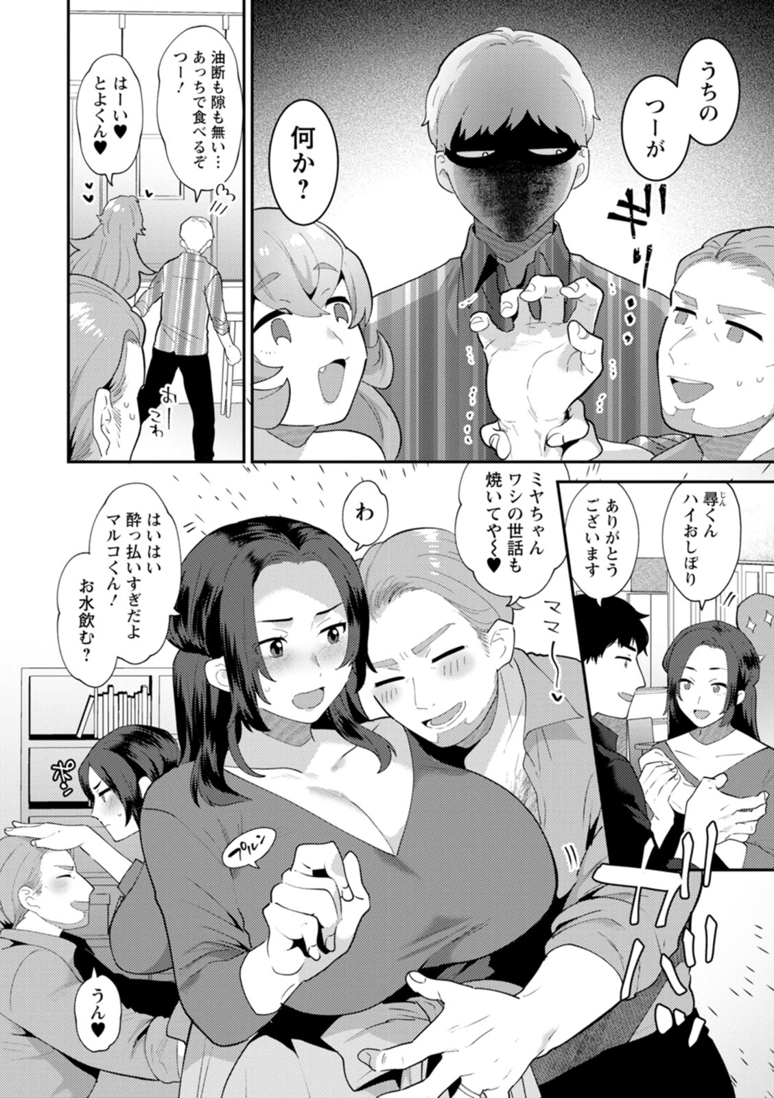 [十はやみ] 淫慾マンション〜タンタシオンの隣人Season2〜 [DL版]