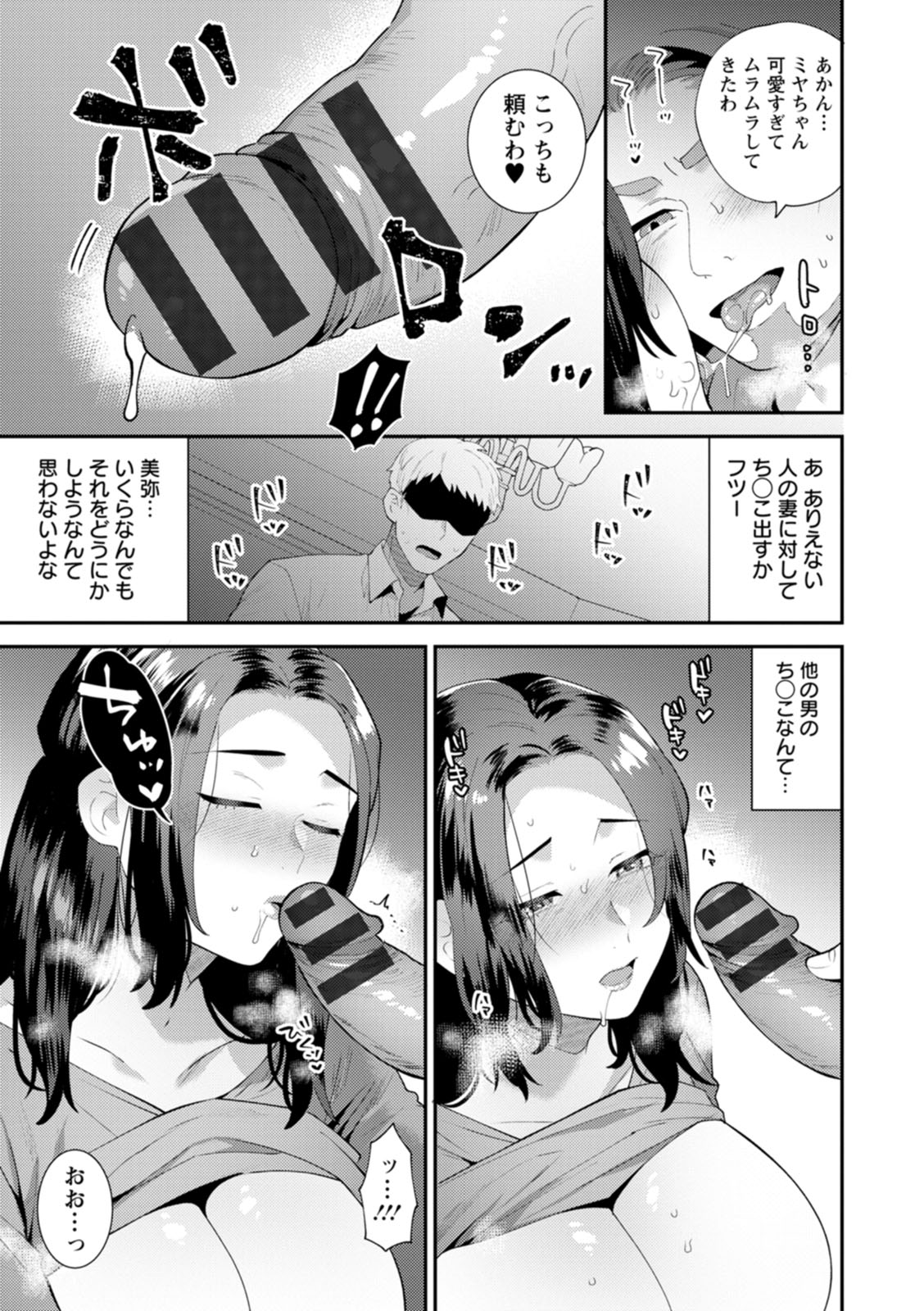 [十はやみ] 淫慾マンション〜タンタシオンの隣人Season2〜 [DL版]