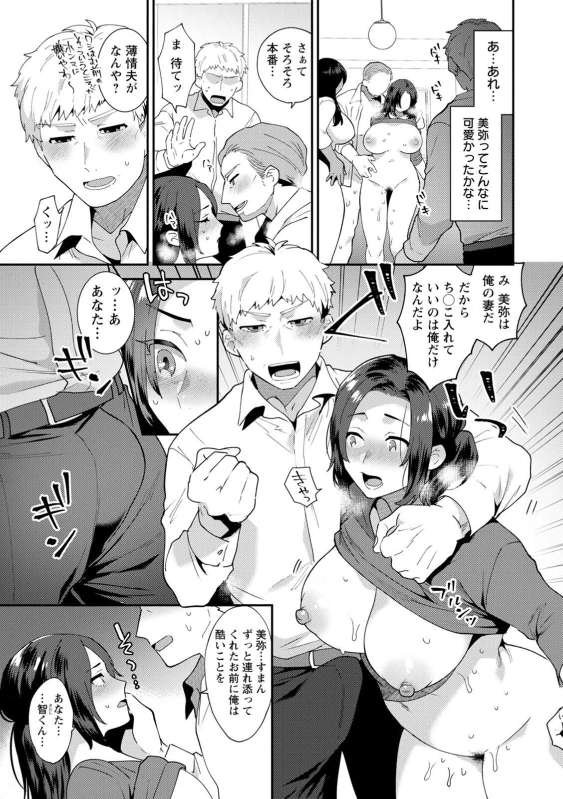 [十はやみ] 淫慾マンション〜タンタシオンの隣人Season2〜 [DL版]
