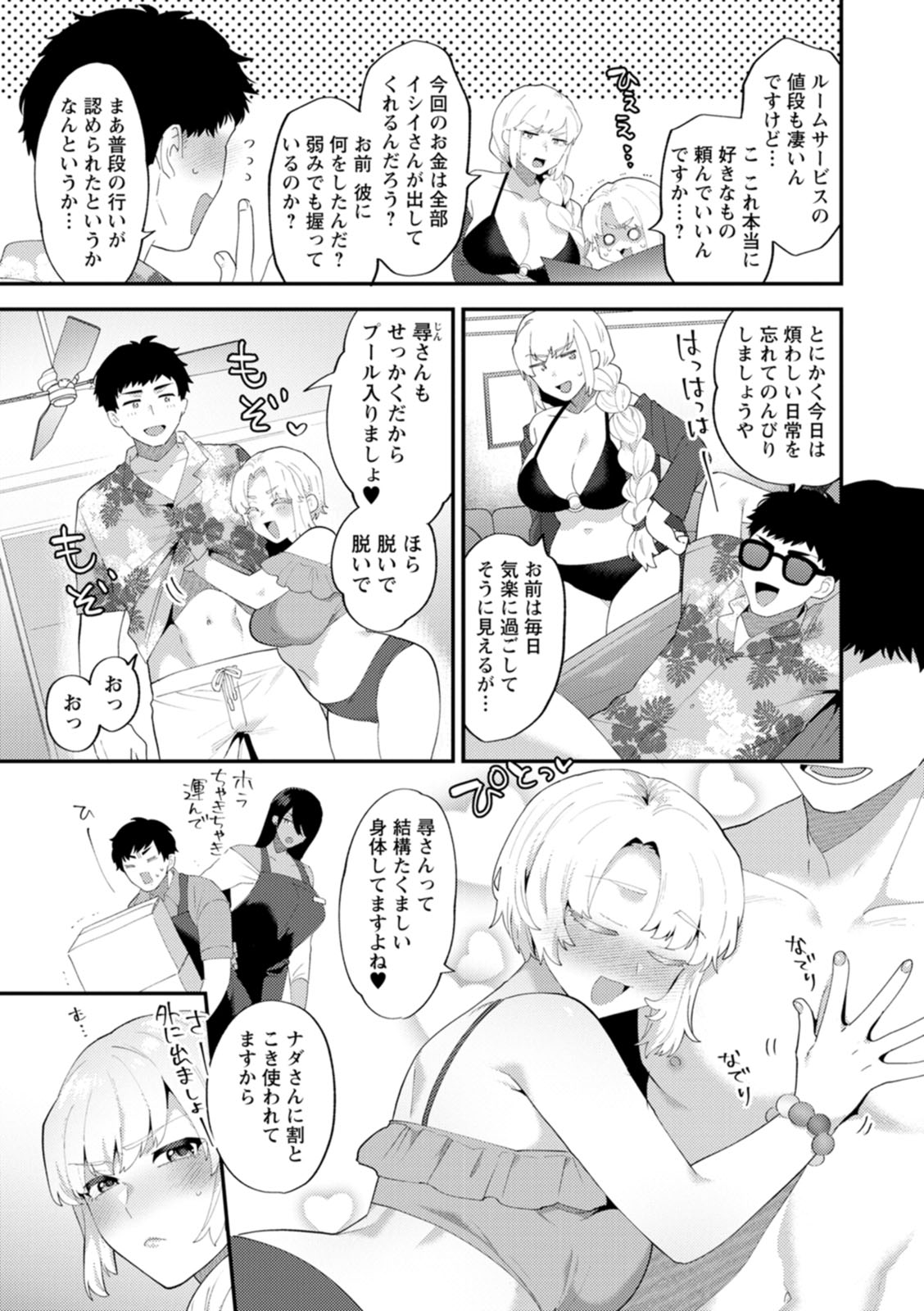 [十はやみ] 淫慾マンション〜タンタシオンの隣人Season2〜 [DL版]