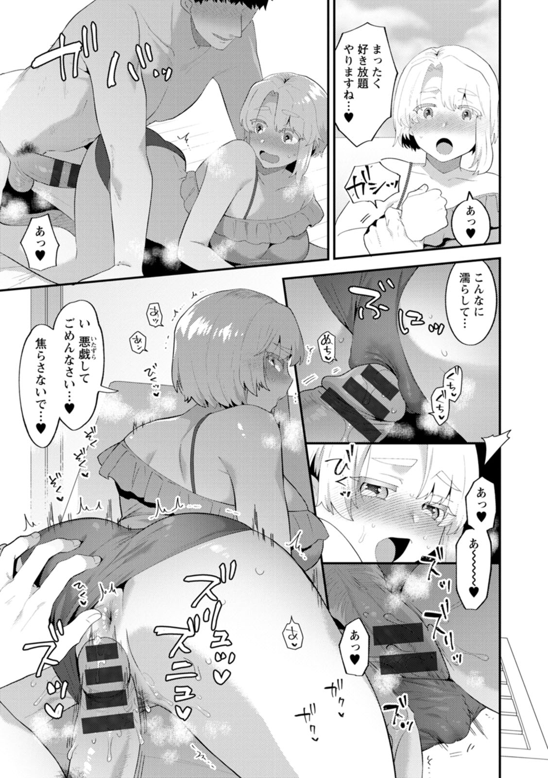 [十はやみ] 淫慾マンション〜タンタシオンの隣人Season2〜 [DL版]