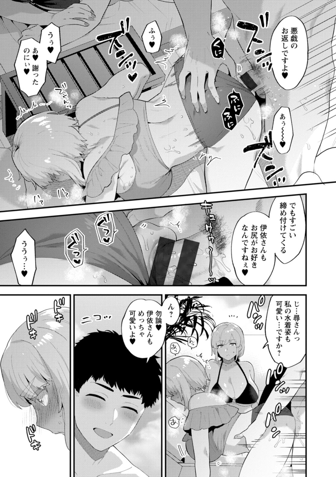 [十はやみ] 淫慾マンション〜タンタシオンの隣人Season2〜 [DL版]