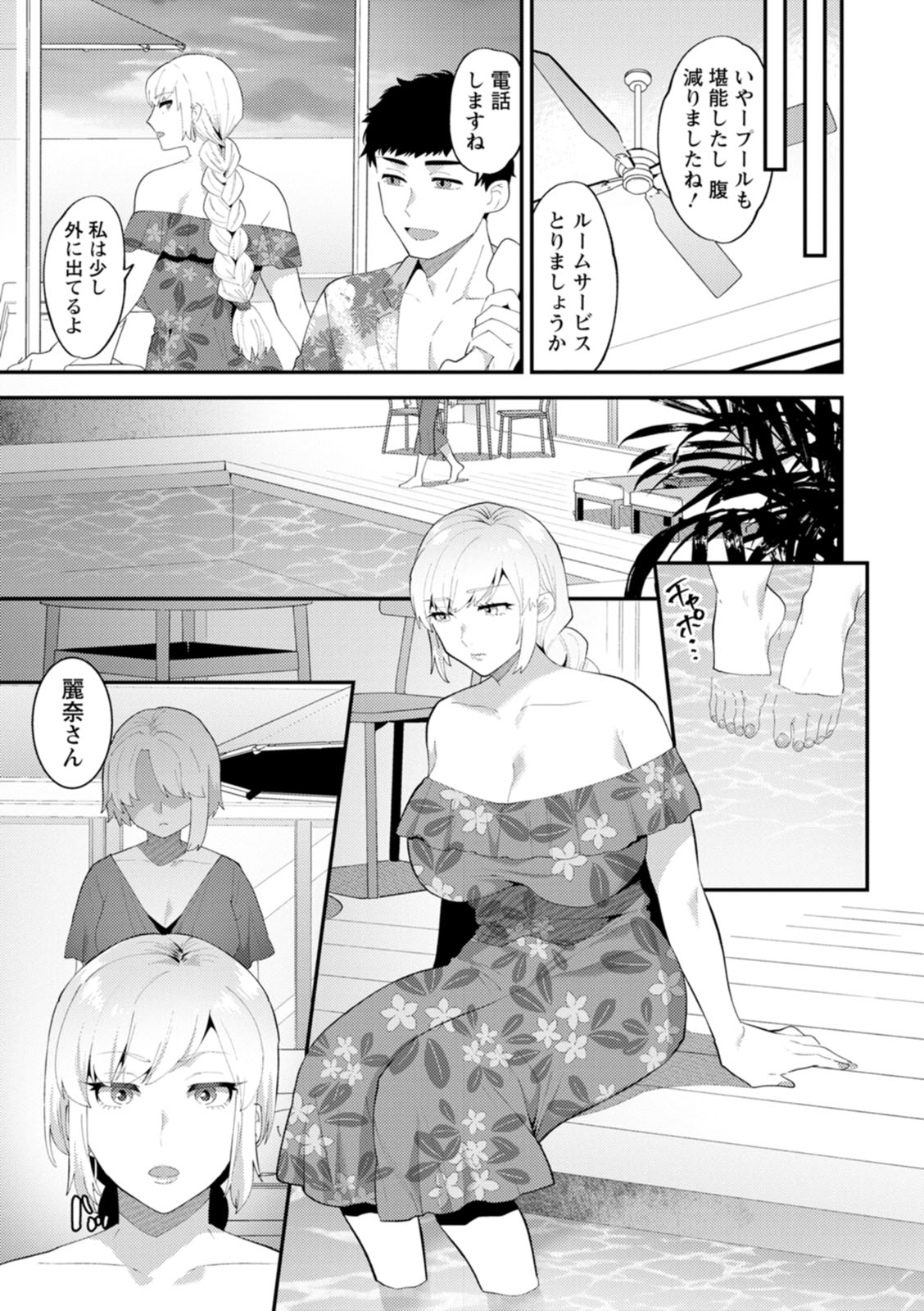 [十はやみ] 淫慾マンション〜タンタシオンの隣人Season2〜 [DL版]