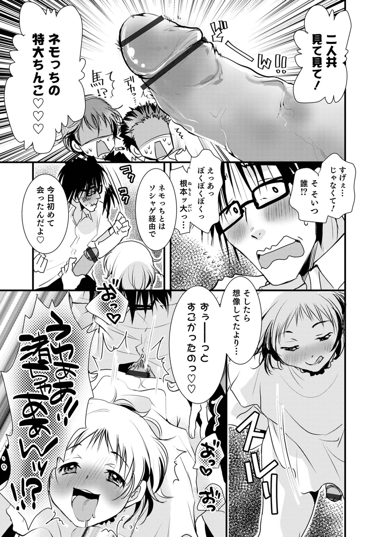 [アンソロジー] オトコのコHEAVEN Vol.63 [DL版]