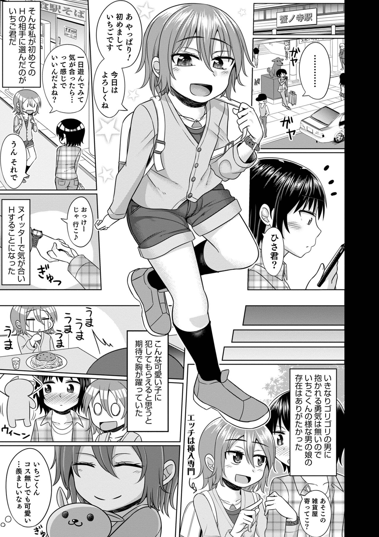 [アンソロジー] オトコのコHEAVEN Vol.63 [DL版]