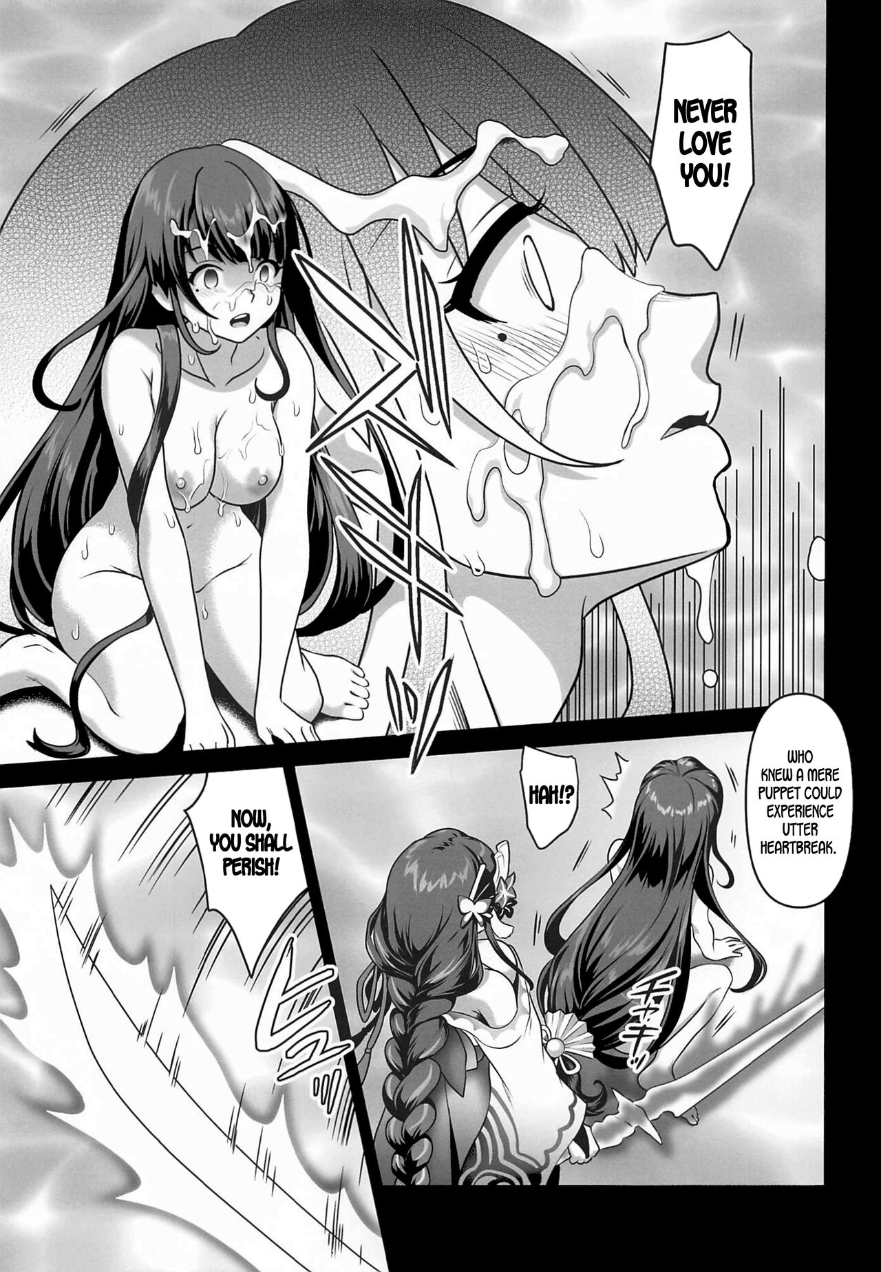 (COMIC1☆20) [URAN-FACTORY (URAN)] 将軍のお戯れ (原神) [英訳]